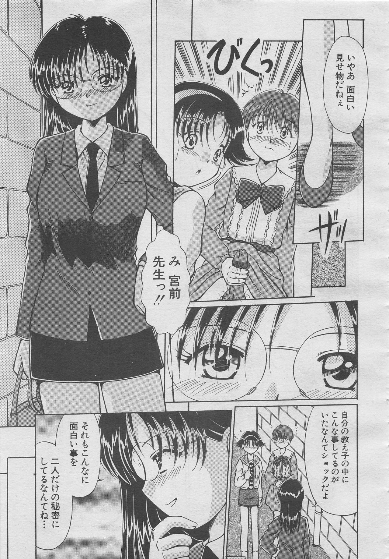 comic幻羅 2003年10月号