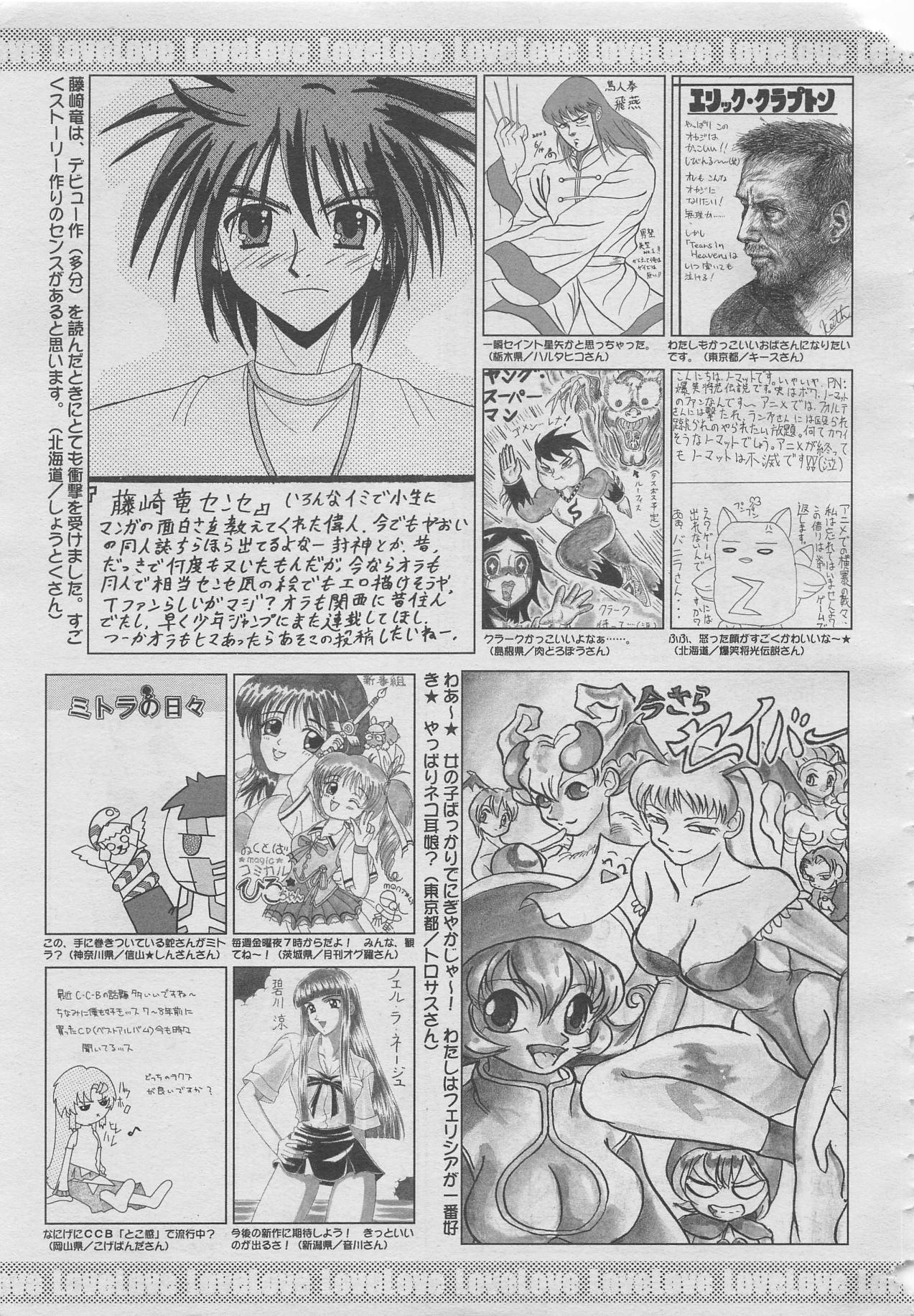 comic幻羅 2003年10月号