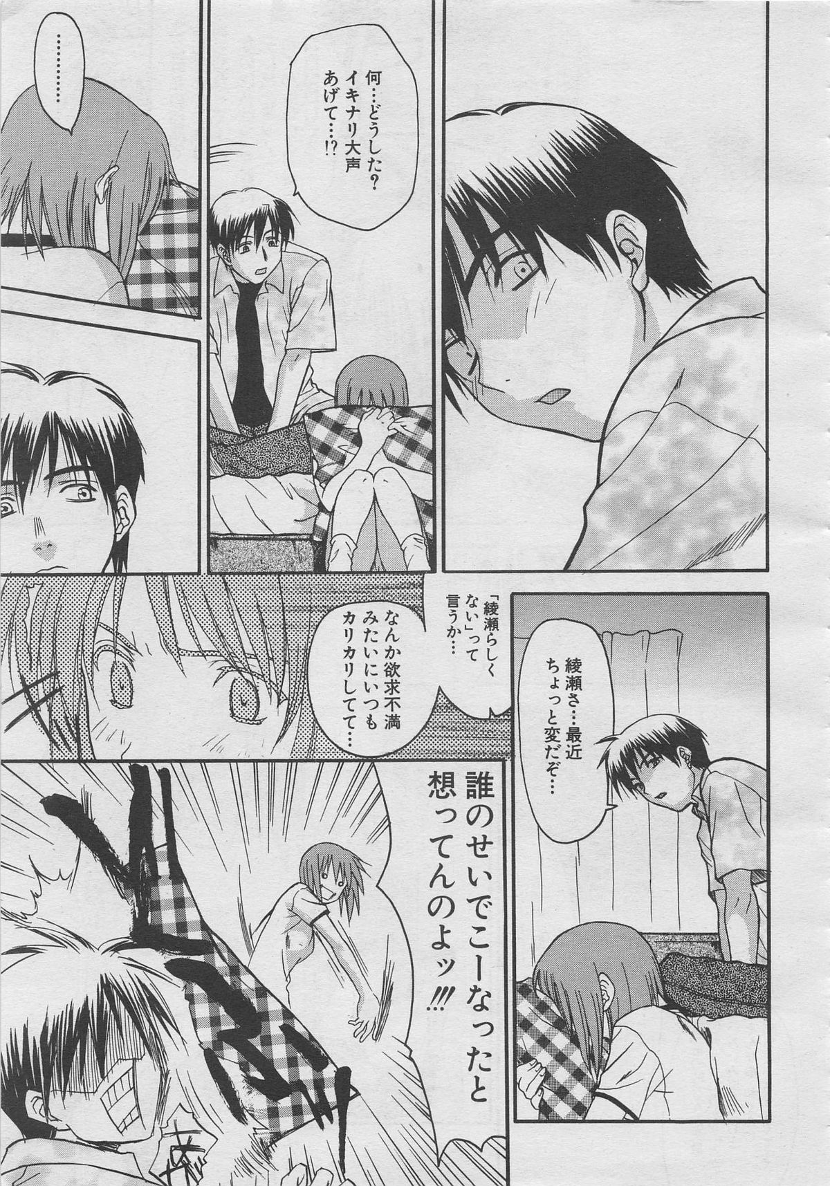 comic幻羅 2003年10月号