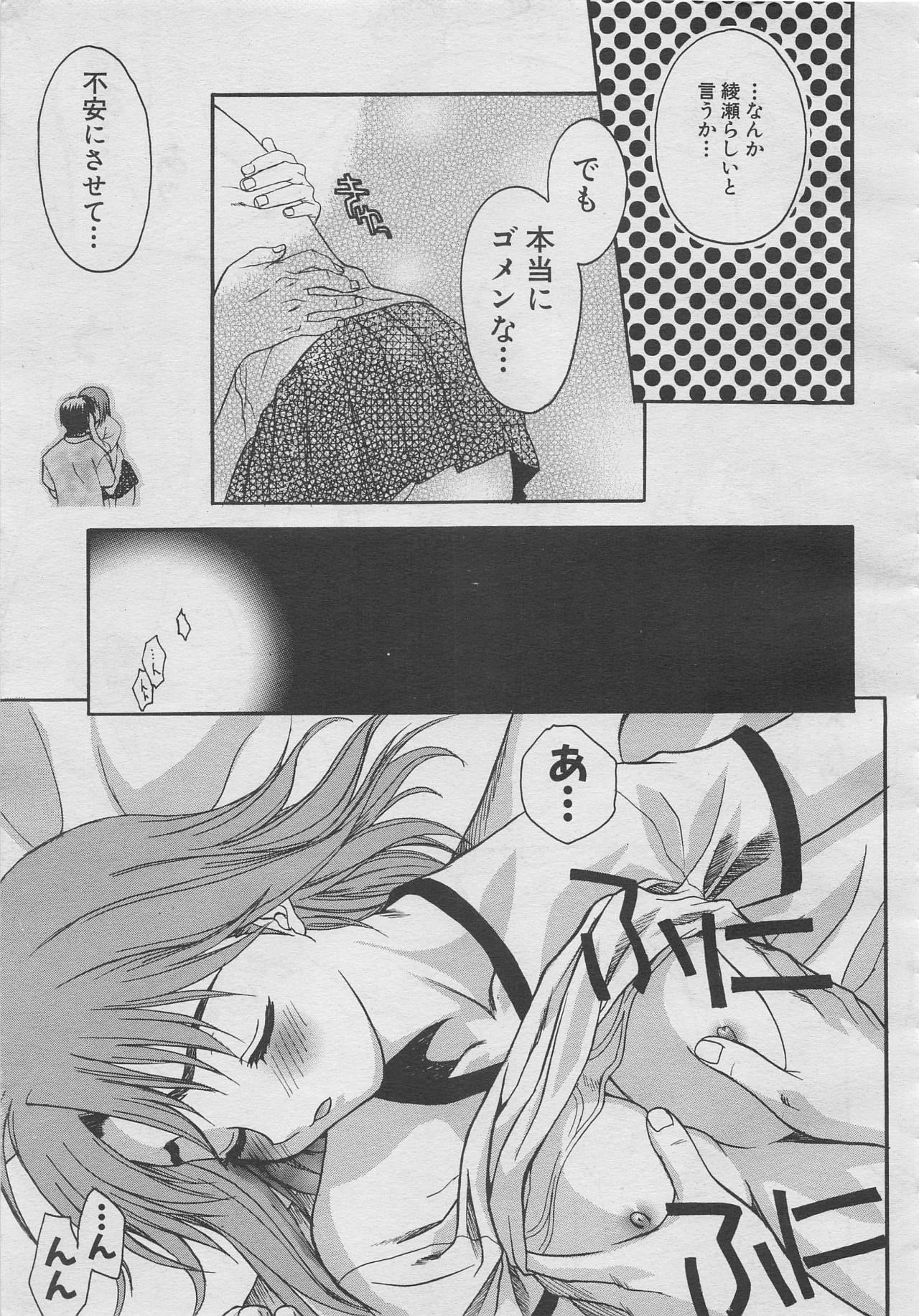 comic幻羅 2003年10月号