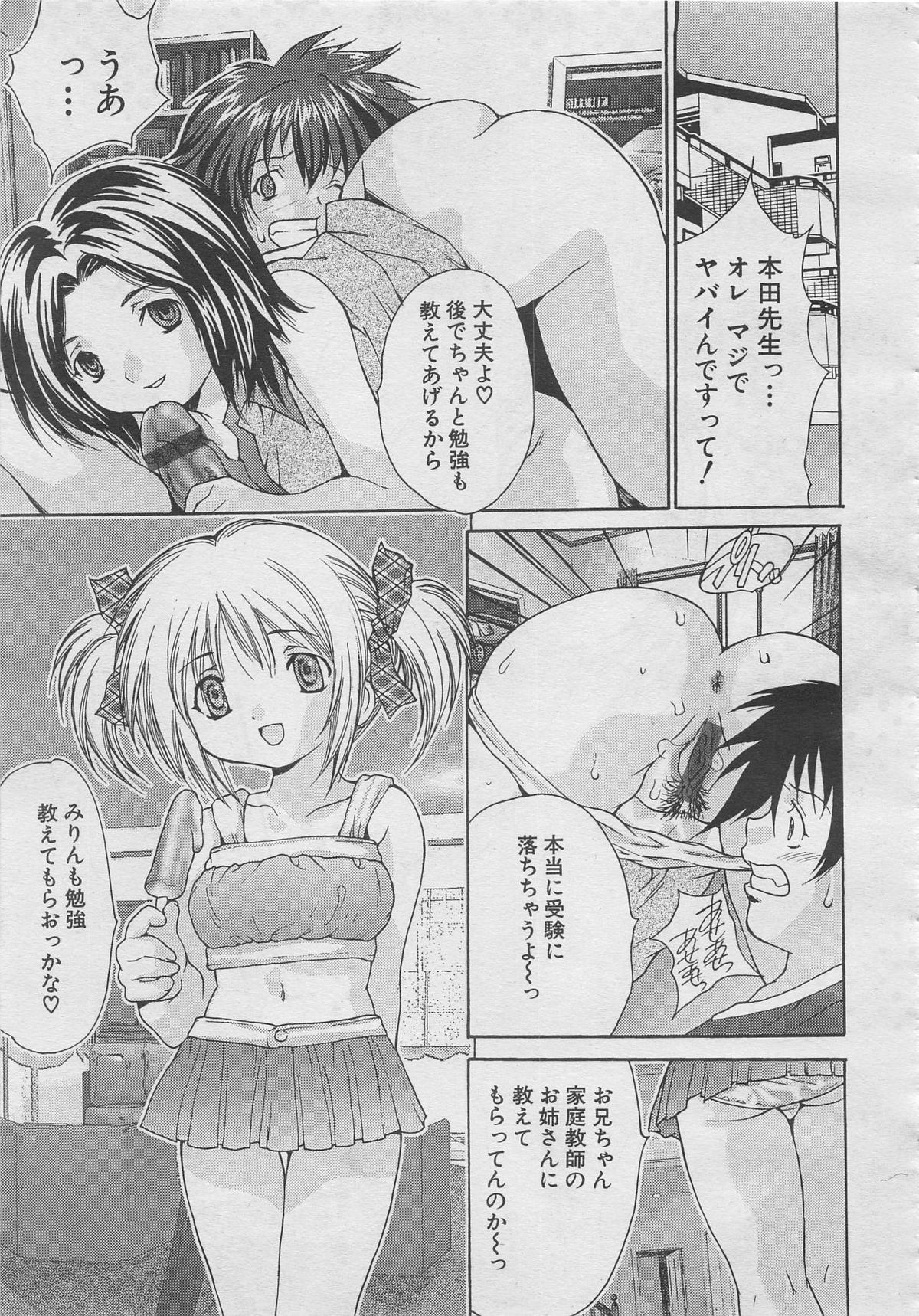 comic幻羅 2003年10月号