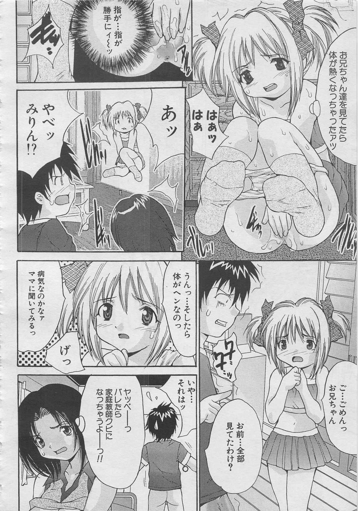 comic幻羅 2003年10月号