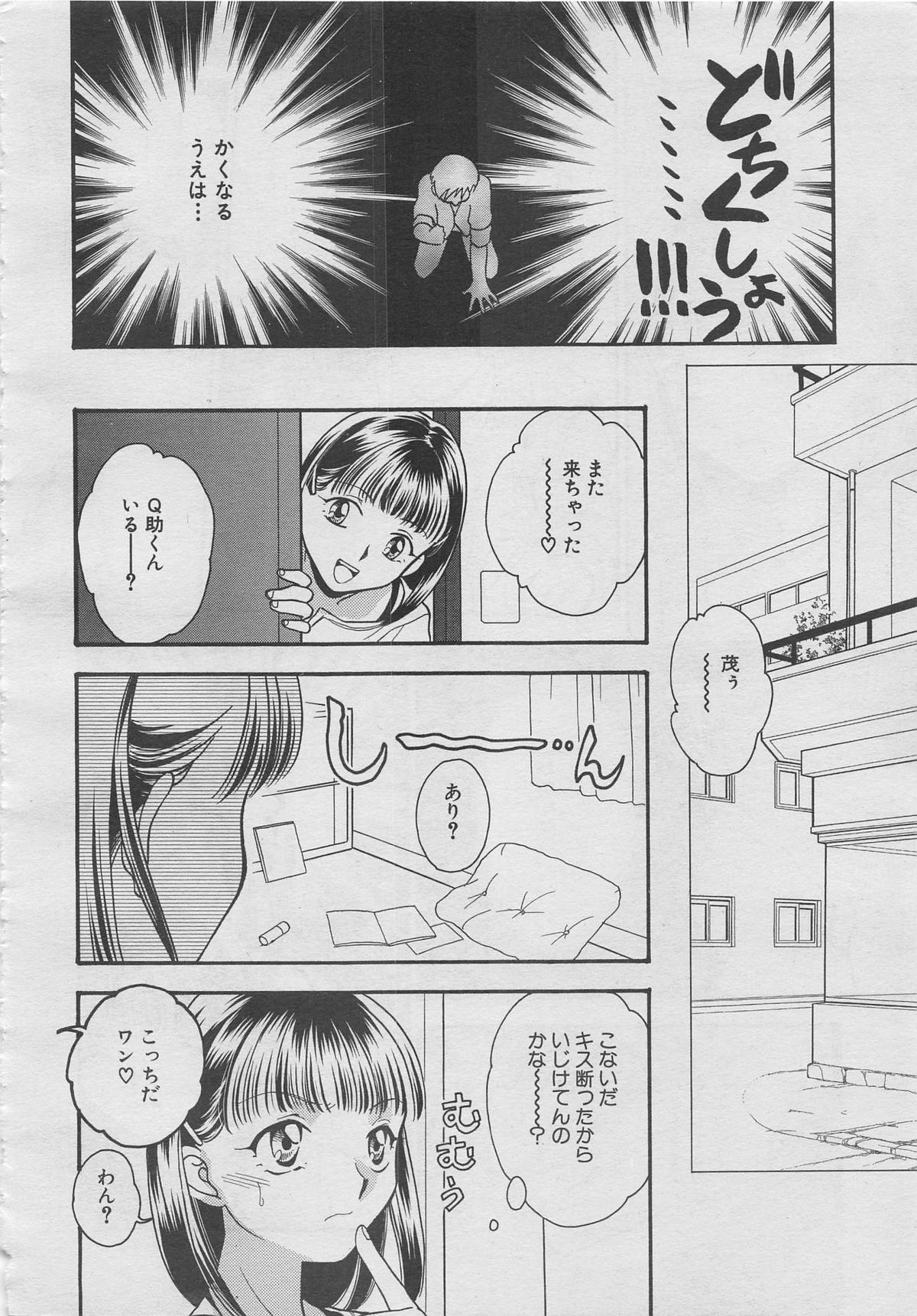 comic幻羅 2003年10月号