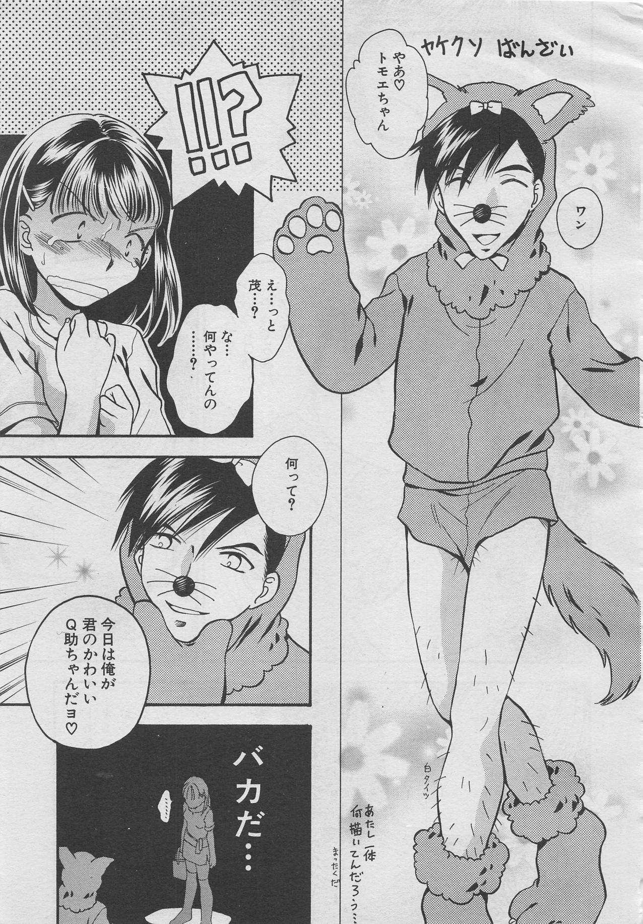 comic幻羅 2003年10月号