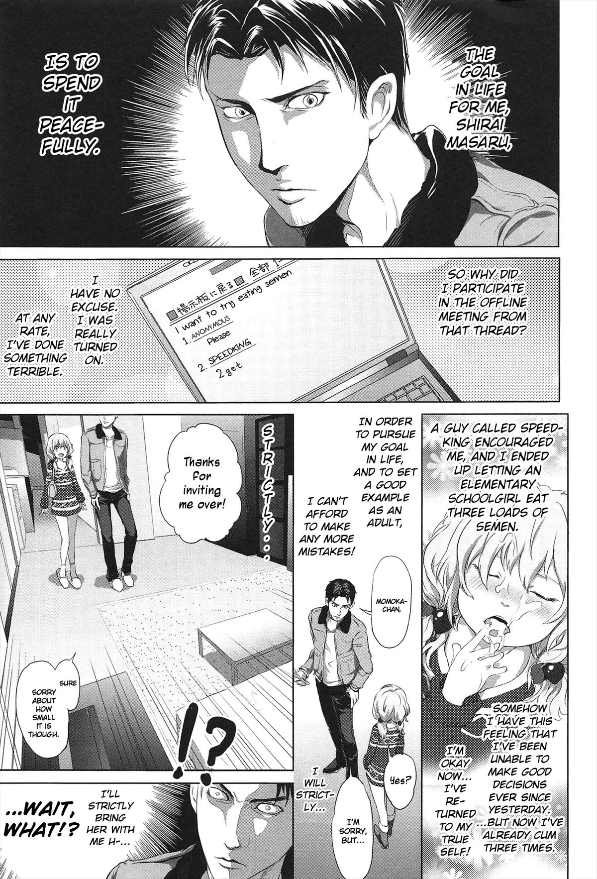 [大塚麗夏] どろりっチュ [英訳]