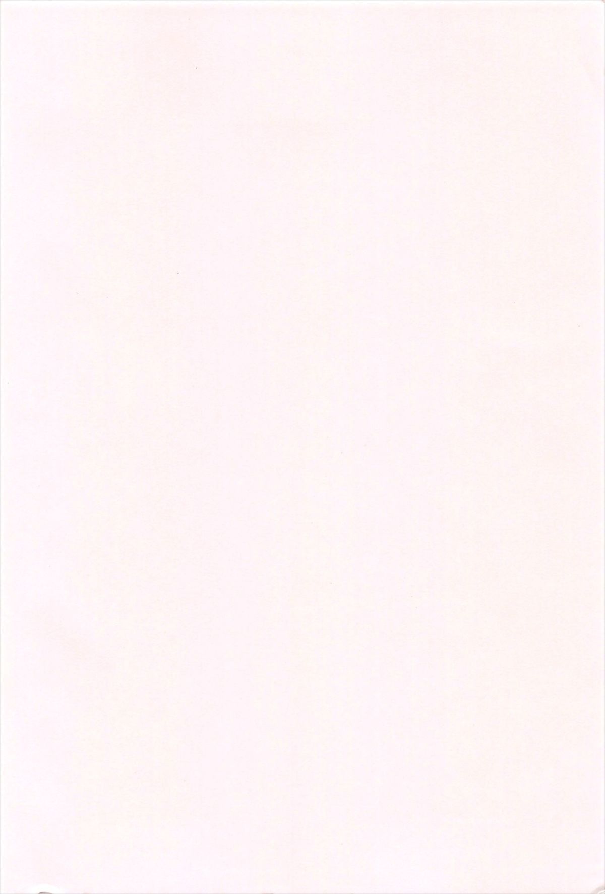 [大塚麗夏] どろりっチュ [英訳]