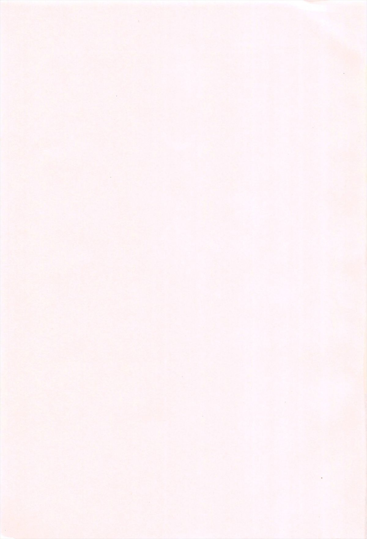 [大塚麗夏] どろりっチュ [英訳]