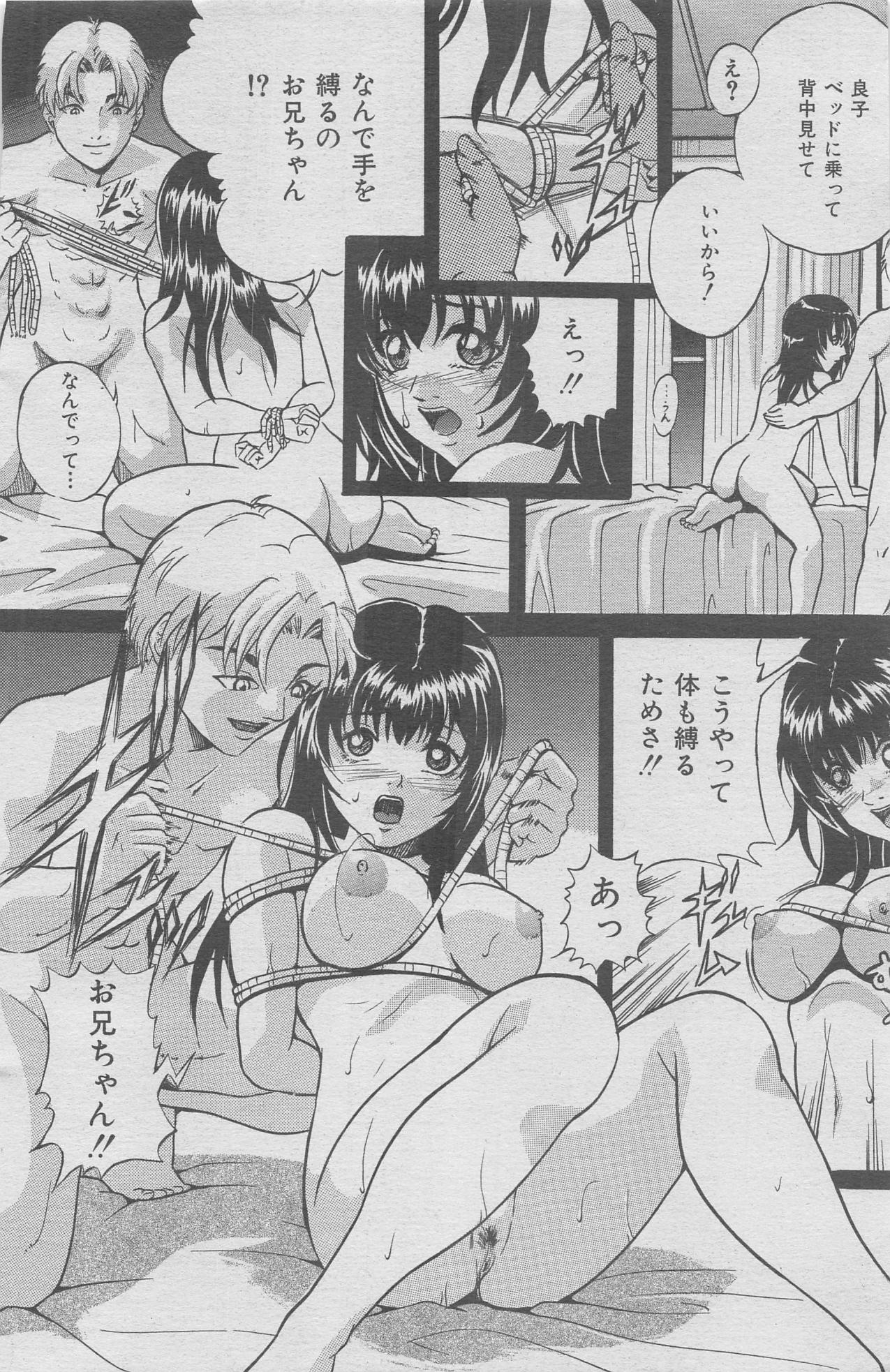 本当にあった禁断愛 vol.7