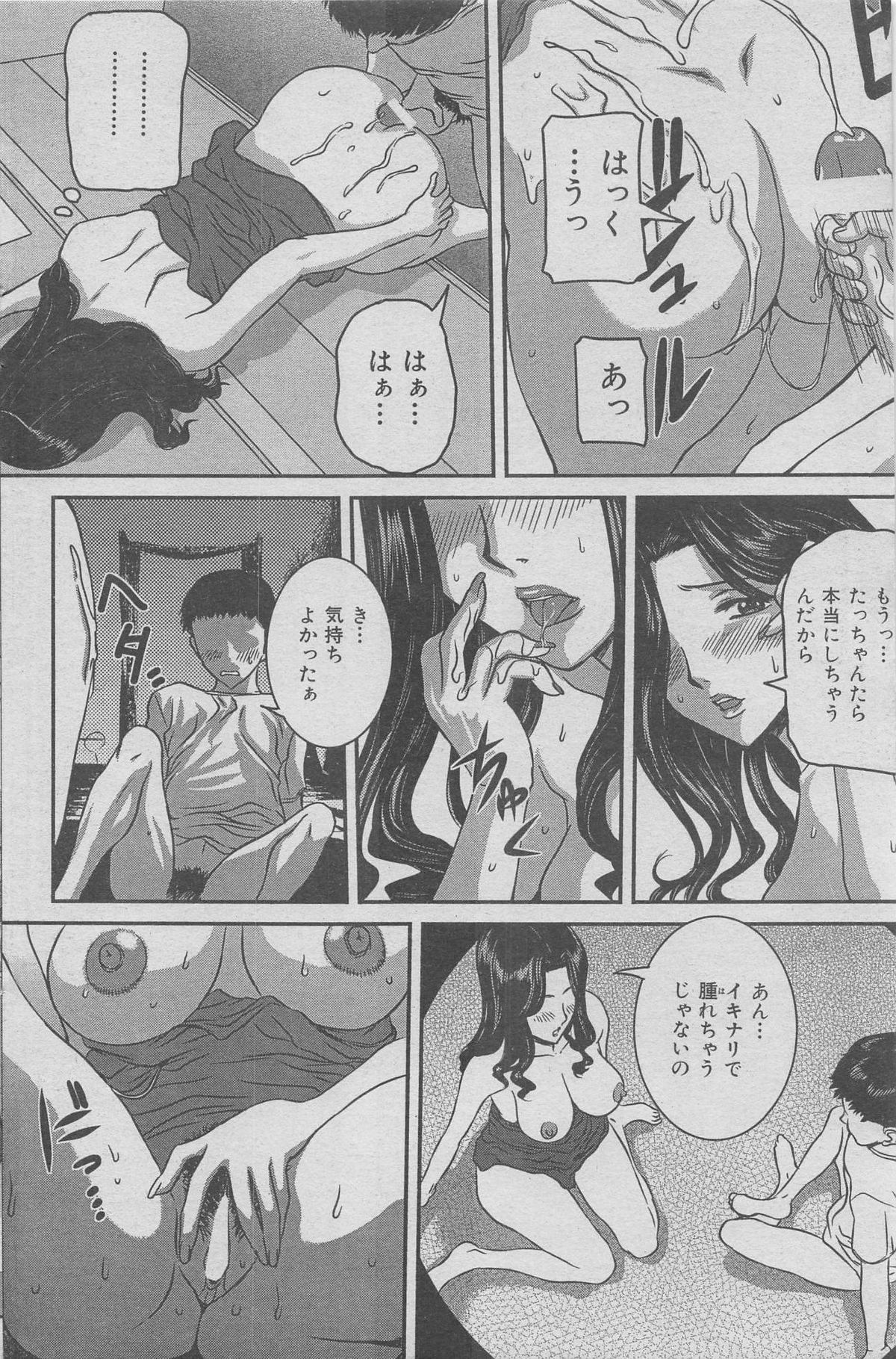 本当にあった禁断愛 vol.7