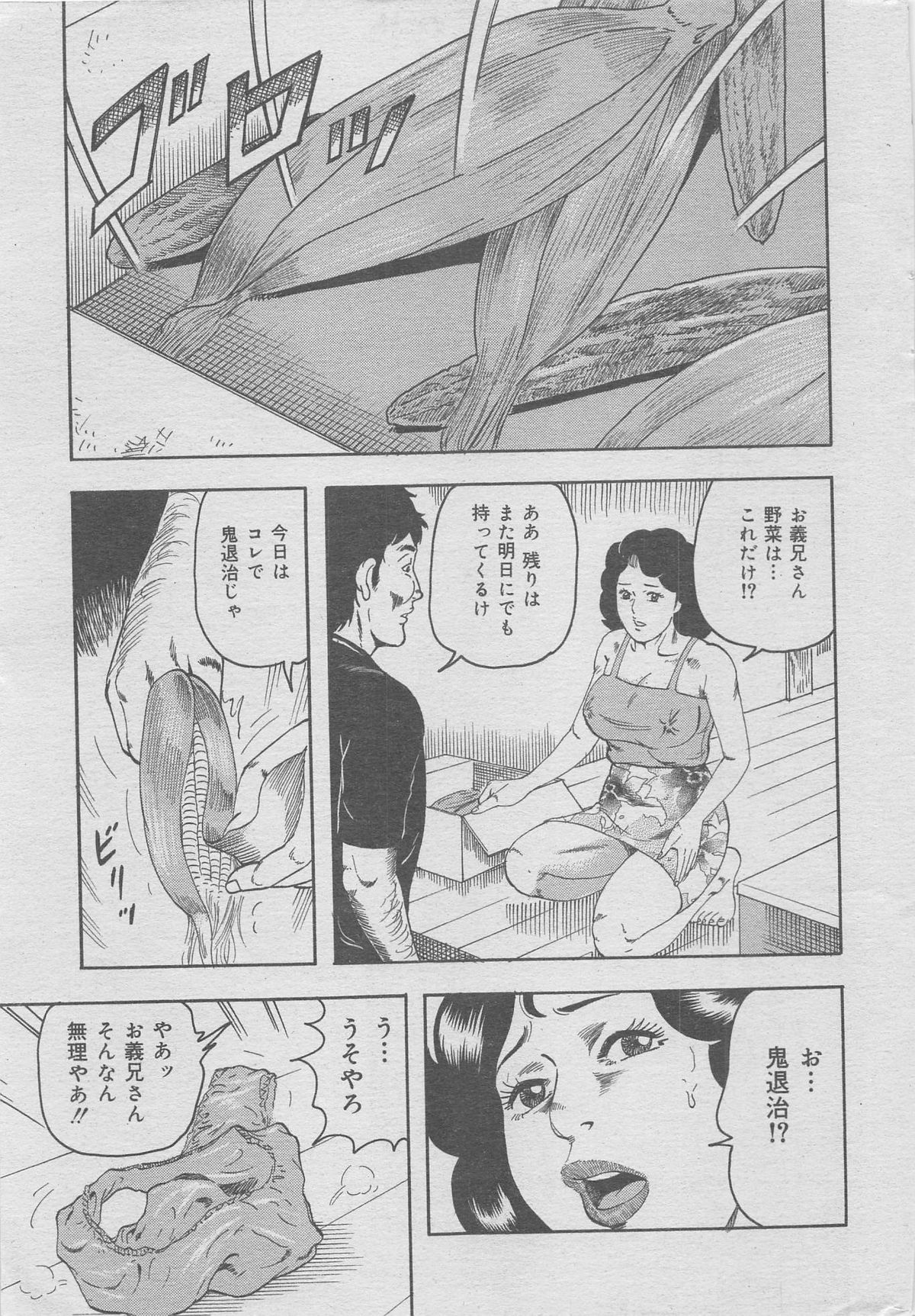 本当にあった禁断愛 vol.7