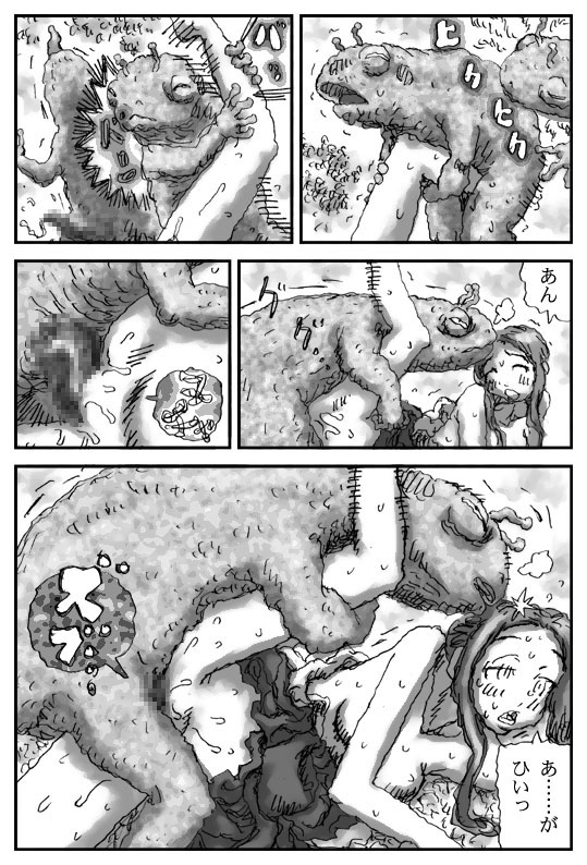 [淘汰] 胎魔少女