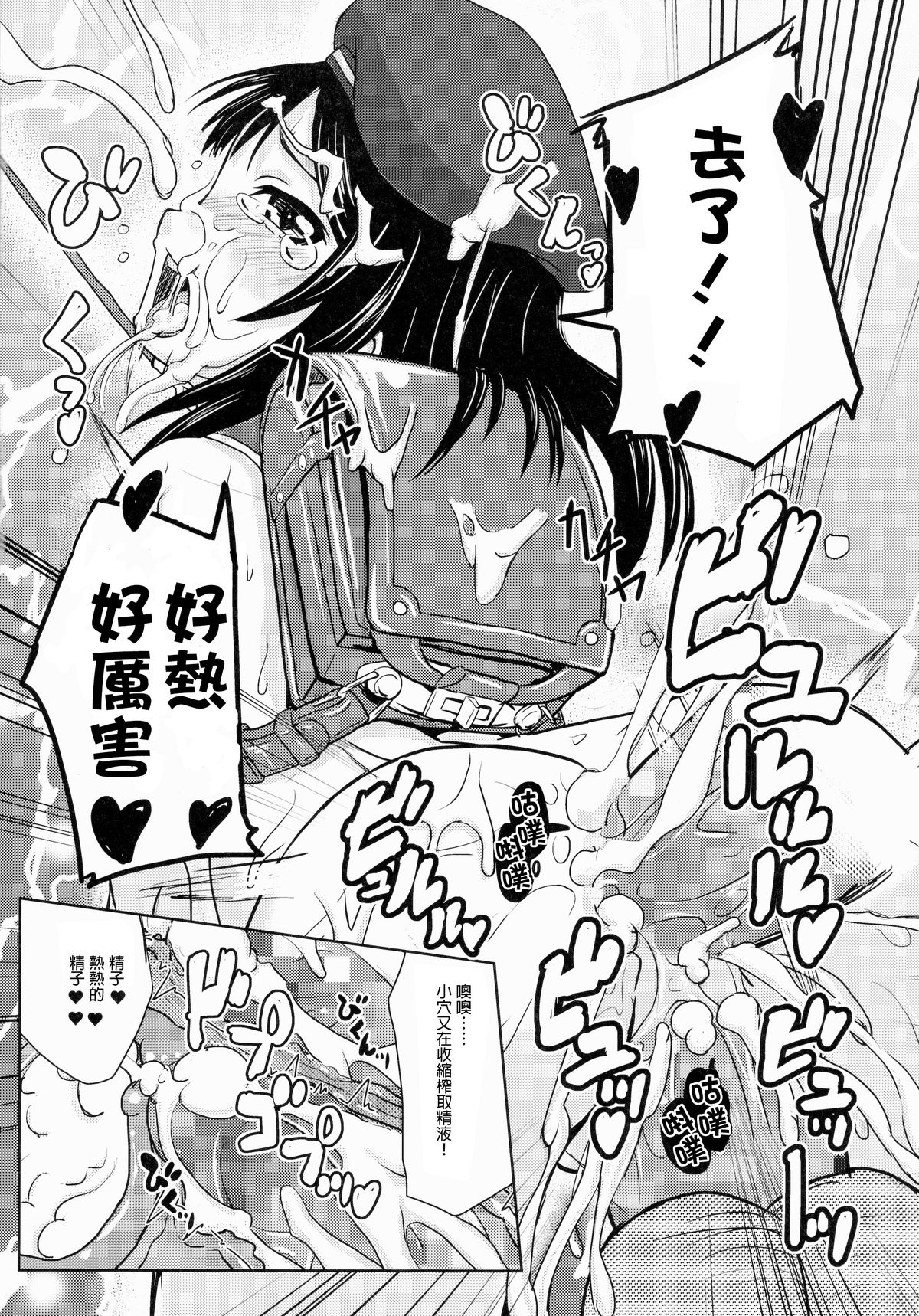 (コミティア112) [九十九里ニャ獣会 (不良品)] 小○生ビッチは最高だぜ!小早川綾梨の夜遊び編 [中国翻訳]