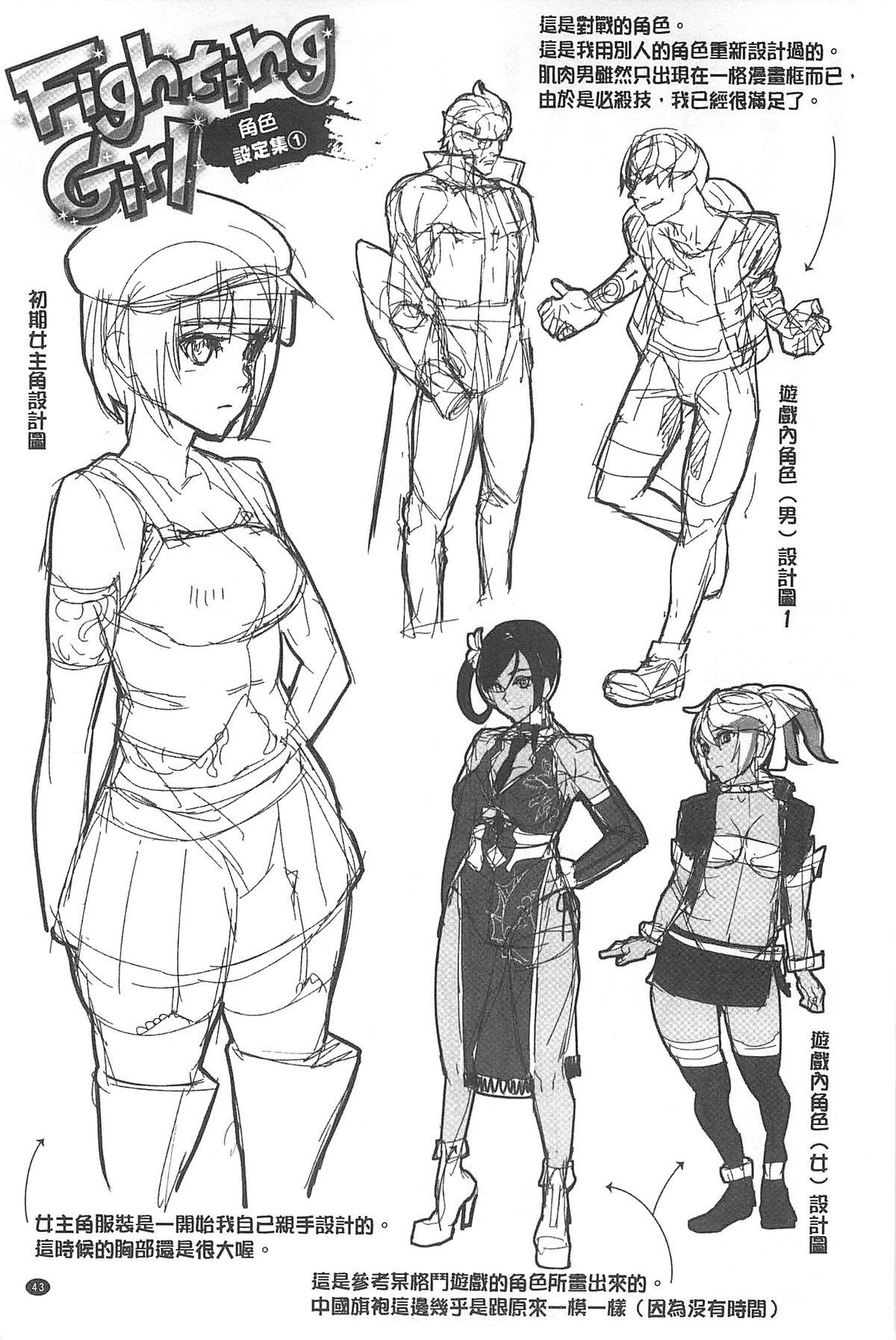 [アシオミマサト] 発情メソッド [中国翻訳]