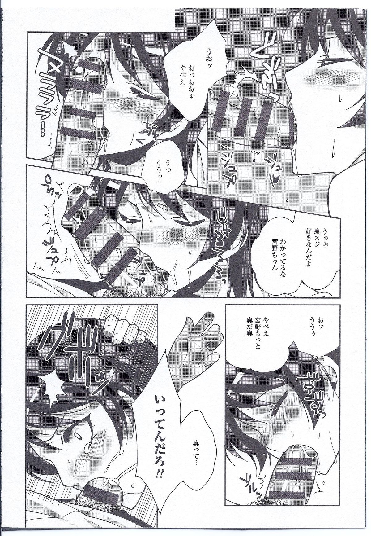 [アンソロジー] にょたいか ダイナマイツ! 3 [ページ欠落]