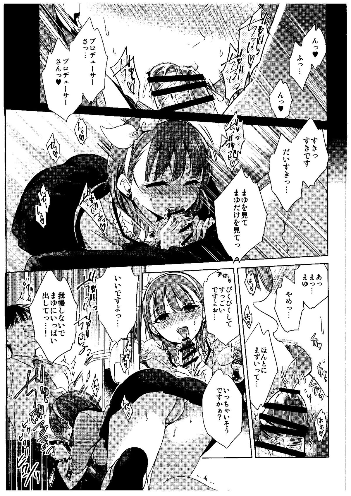 (シンデレラメモリーズ6) [ivycrown (ゑむ)] Midnight Temptation (アイドルマスター シンデレラガールズ)