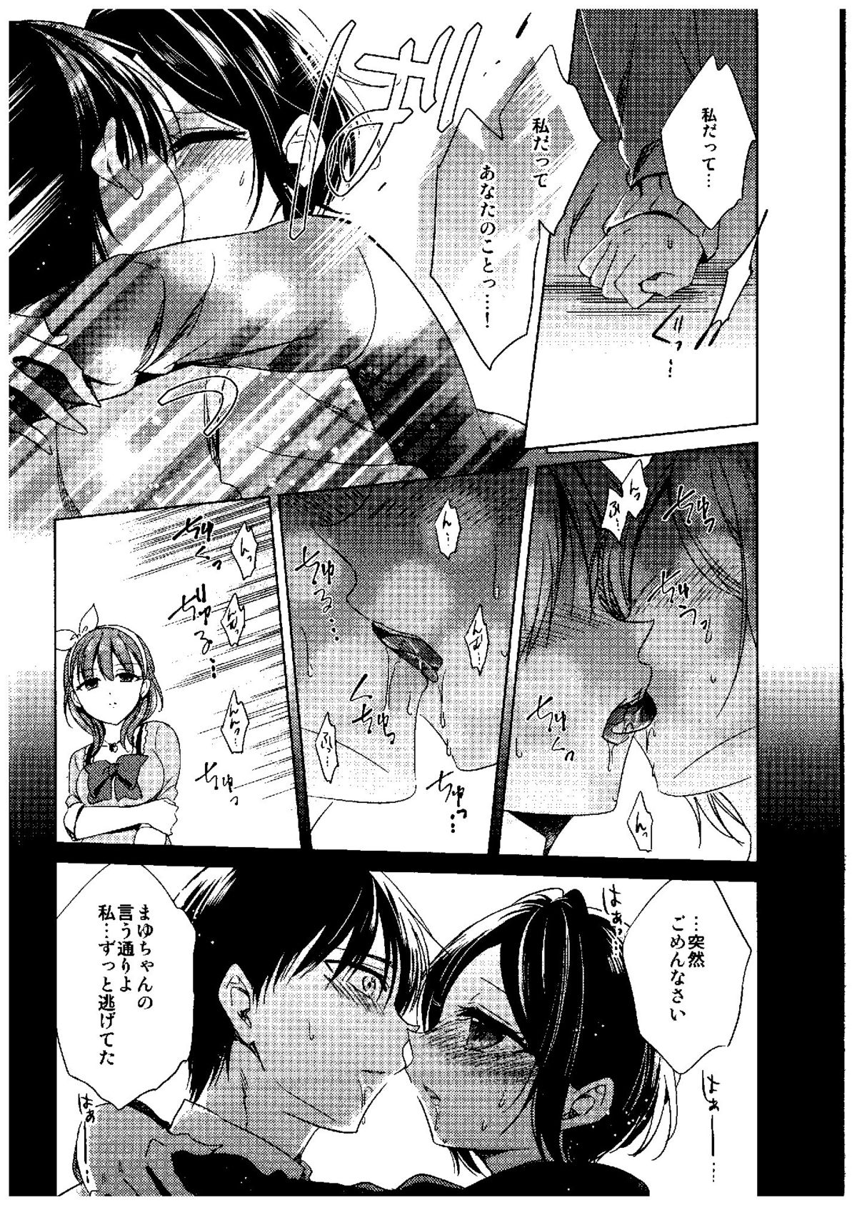 (シンデレラメモリーズ6) [ivycrown (ゑむ)] Midnight Temptation (アイドルマスター シンデレラガールズ)