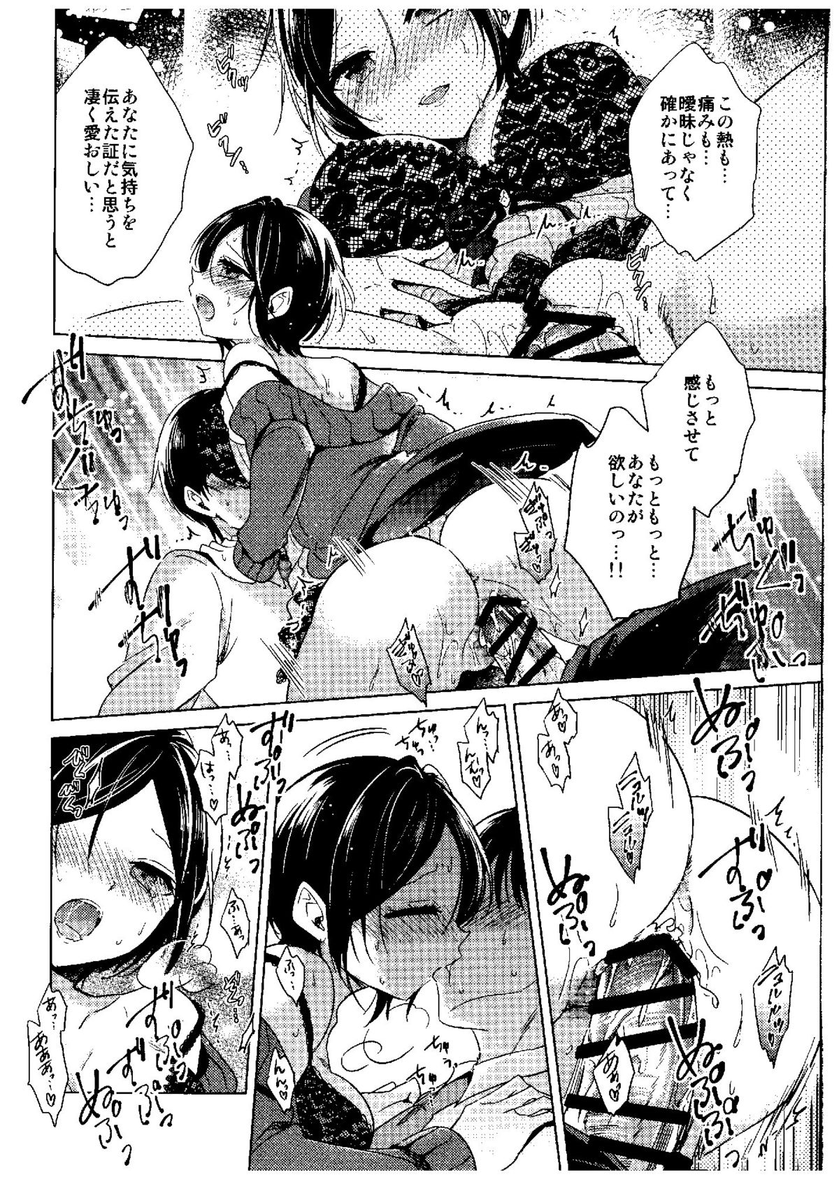 (シンデレラメモリーズ6) [ivycrown (ゑむ)] Midnight Temptation (アイドルマスター シンデレラガールズ)