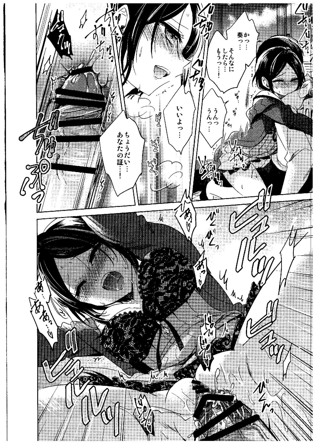 (シンデレラメモリーズ6) [ivycrown (ゑむ)] Midnight Temptation (アイドルマスター シンデレラガールズ)