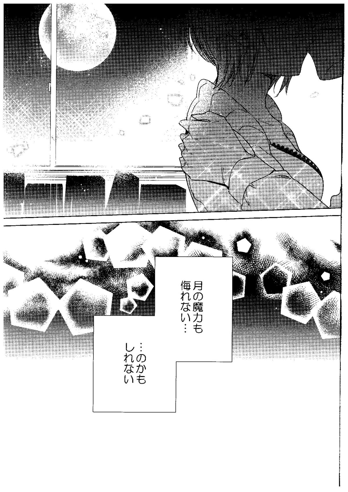 (シンデレラメモリーズ6) [ivycrown (ゑむ)] Midnight Temptation (アイドルマスター シンデレラガールズ)