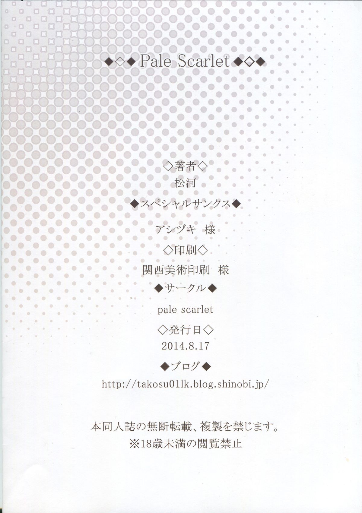 (C86) [Pale Scarlet (松河)] デレマス3 (アイドルマスター シンデレラガールズ) [英訳]