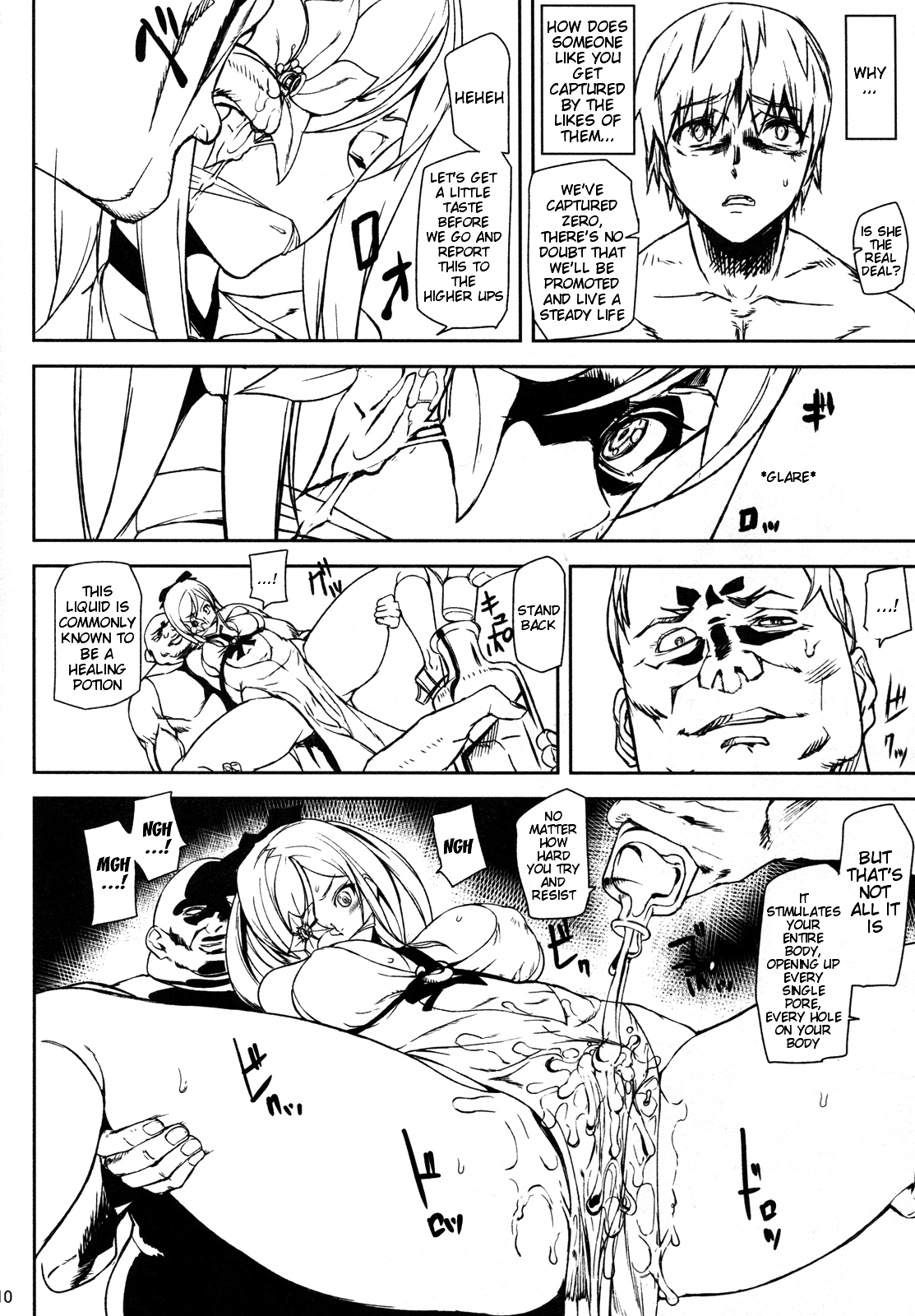 (C86) [むしりんご (アシオミマサト)] DUSK OF ZERO (ドラッグオンドラグーン) [英訳]