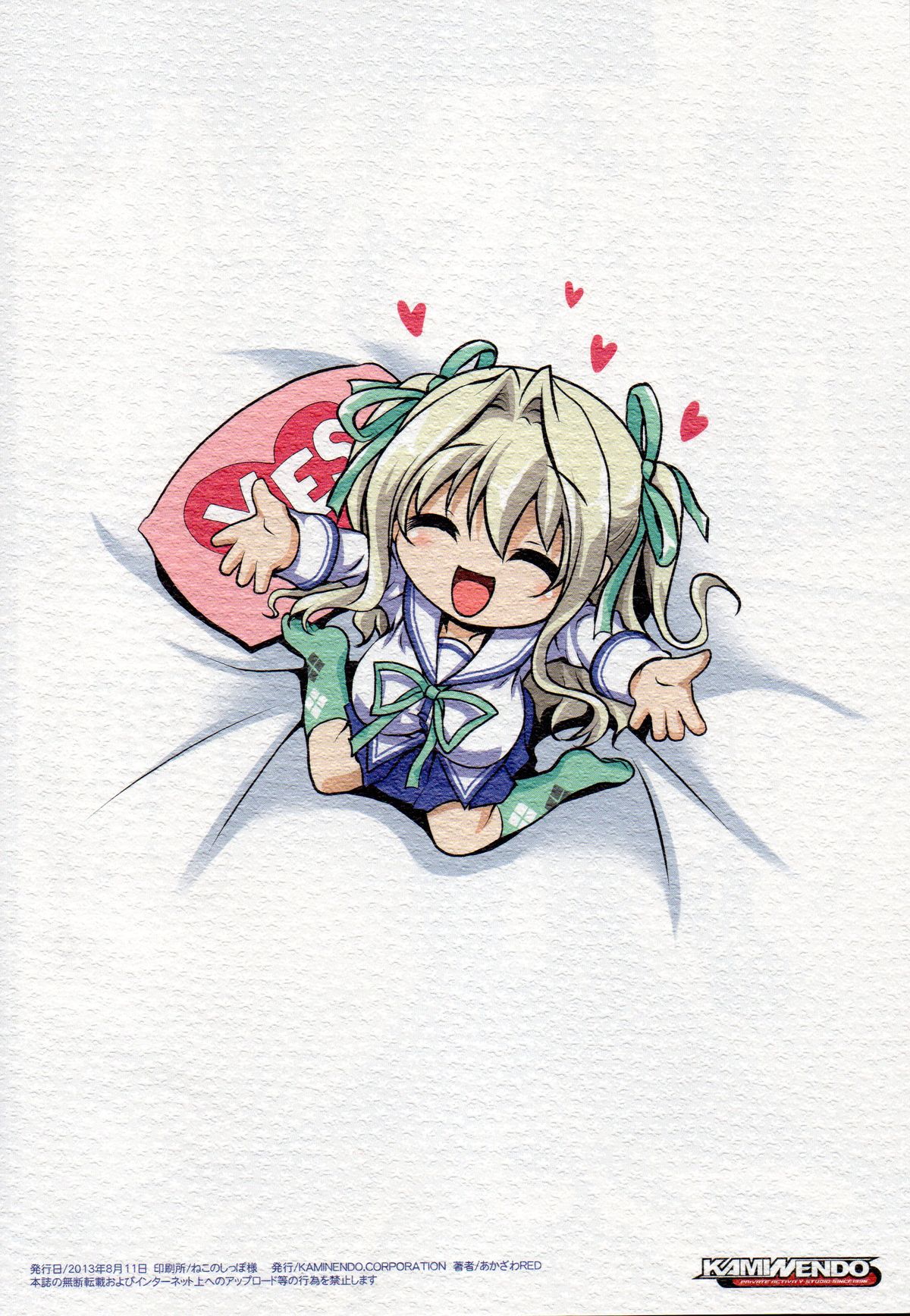 (C84) [KAMINENDO.CORP (あかざわRED)] るるねえとぱんぱんするほん (D.C.III～ダ・カーポIII～)