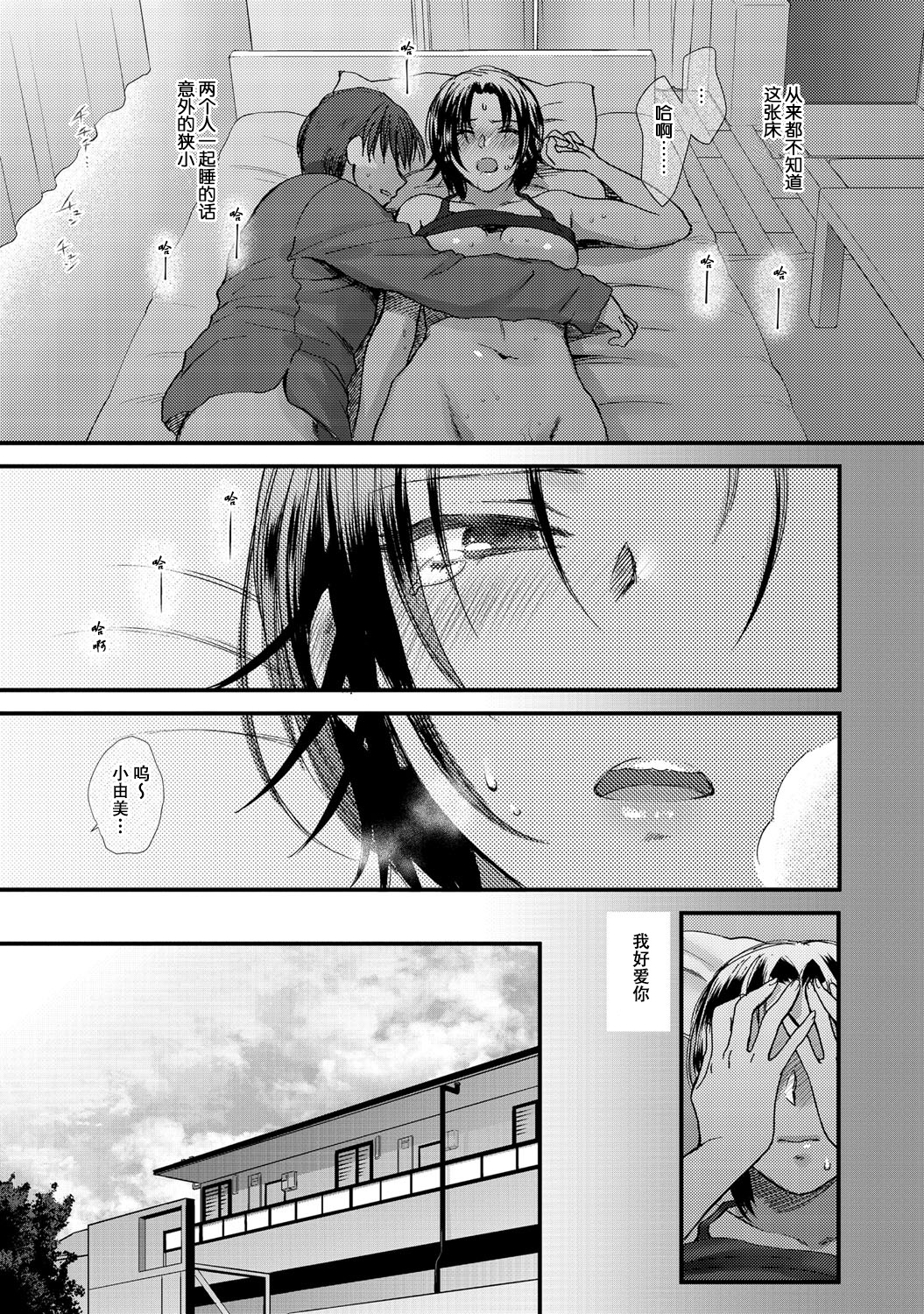 [消火器] 哀情チェリッシュ (COMIC アンスリウム 027 2015年7月号) [中国翻訳] [DL版]