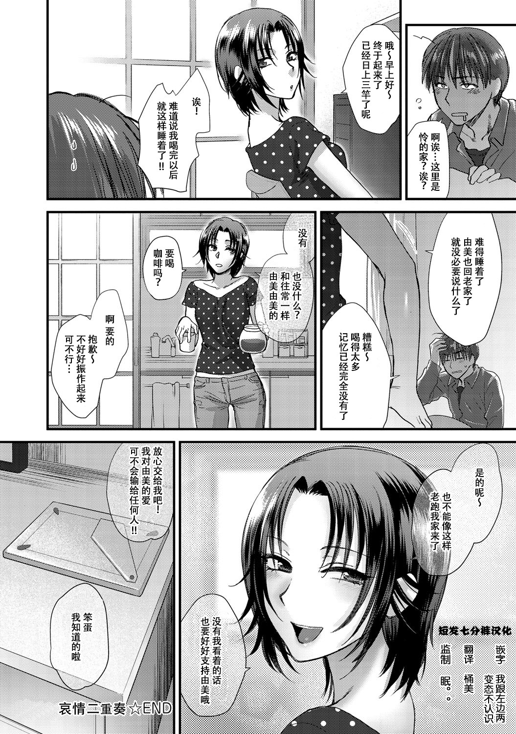 [消火器] 哀情チェリッシュ (COMIC アンスリウム 027 2015年7月号) [中国翻訳] [DL版]