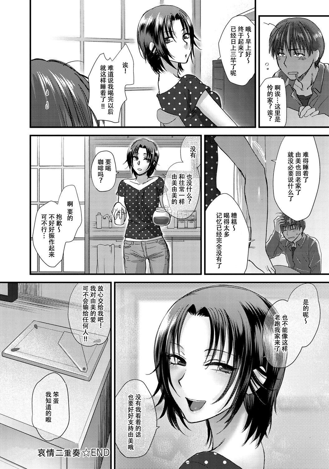 [消火器] 哀情チェリッシュ (COMIC アンスリウム 027 2015年7月号) [中国翻訳] [DL版]