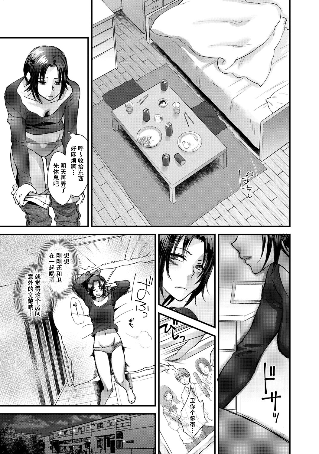 [消火器] 哀情チェリッシュ (COMIC アンスリウム 027 2015年7月号) [中国翻訳] [DL版]