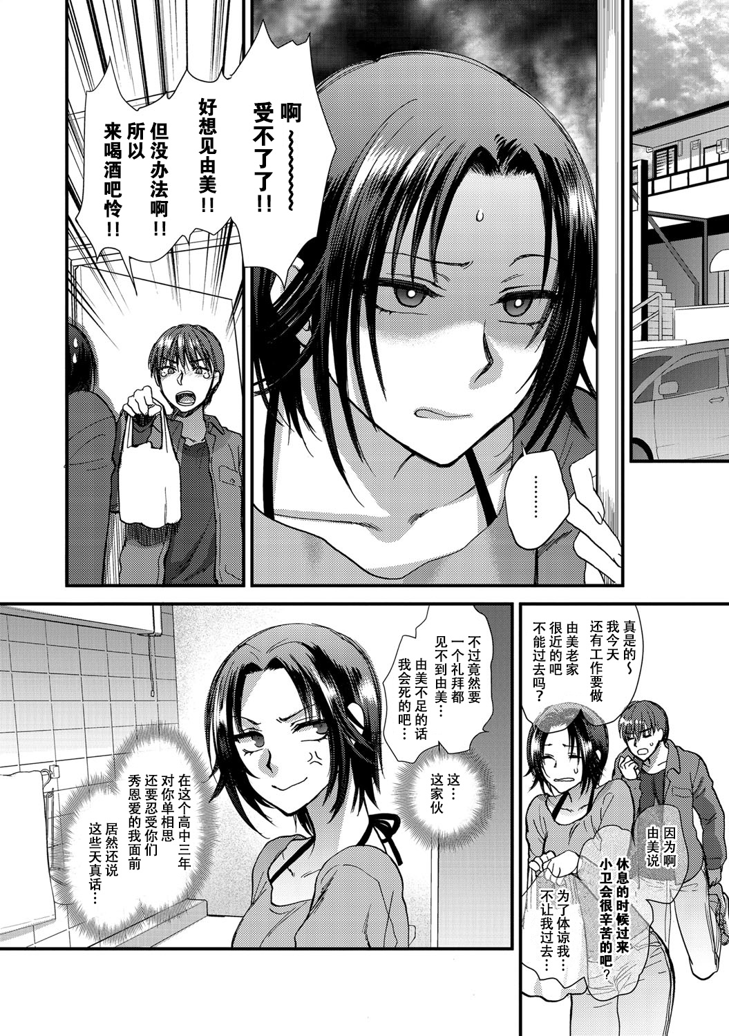 [消火器] 哀情チェリッシュ (COMIC アンスリウム 027 2015年7月号) [中国翻訳] [DL版]