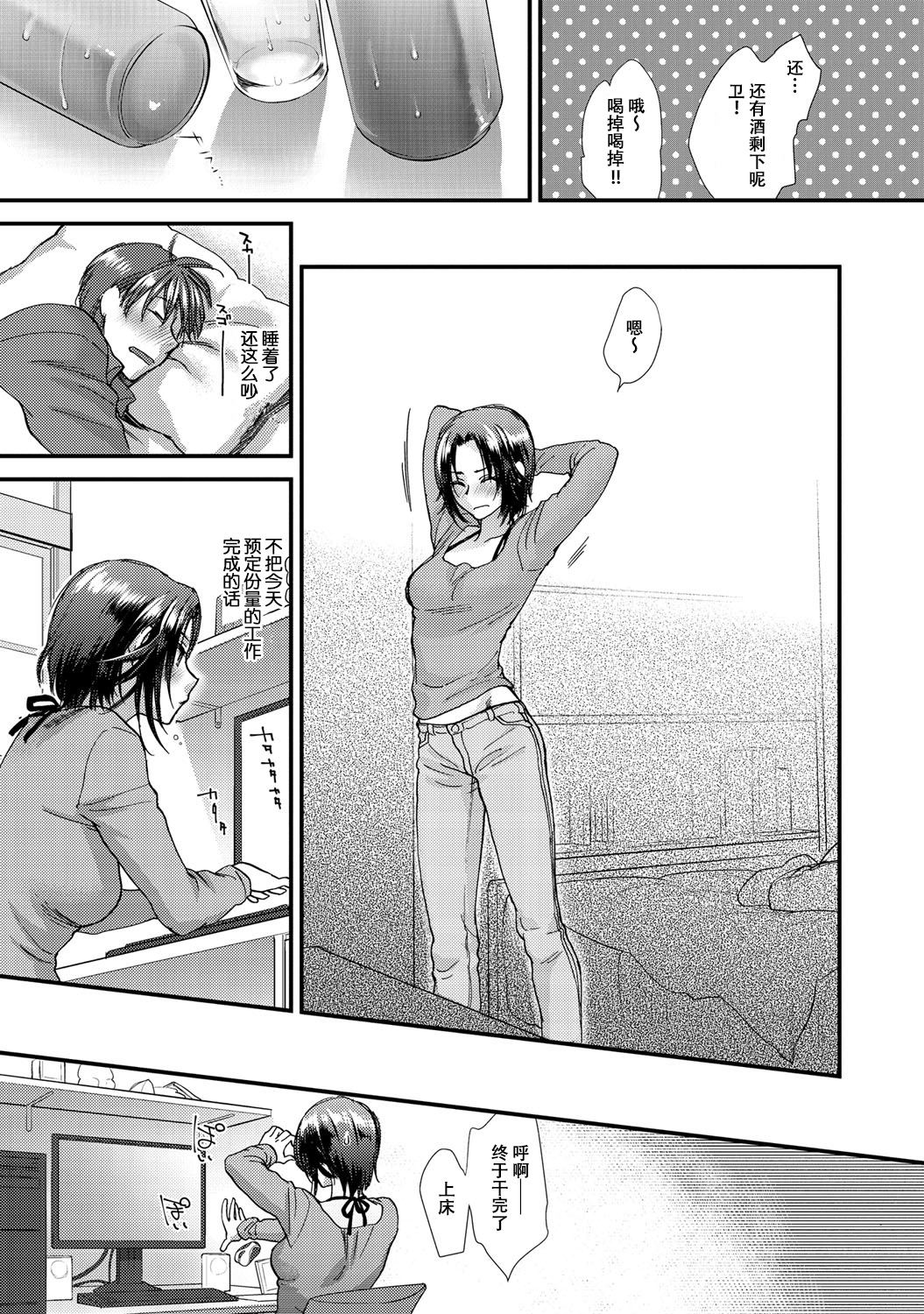 [消火器] 哀情チェリッシュ (COMIC アンスリウム 027 2015年7月号) [中国翻訳] [DL版]