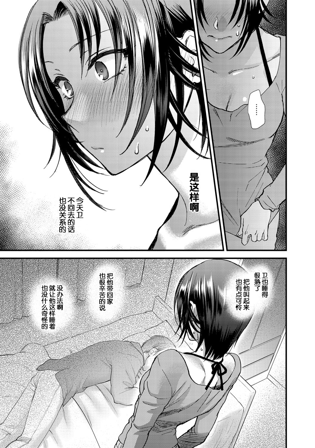 [消火器] 哀情チェリッシュ (COMIC アンスリウム 027 2015年7月号) [中国翻訳] [DL版]