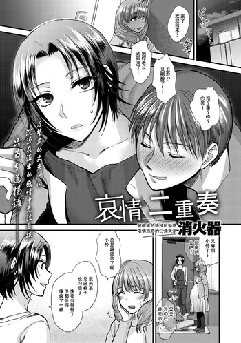 [消火器] 哀情チェリッシュ (COMIC アンスリウム 027 2015年7月号) [中国翻訳] [DL版]