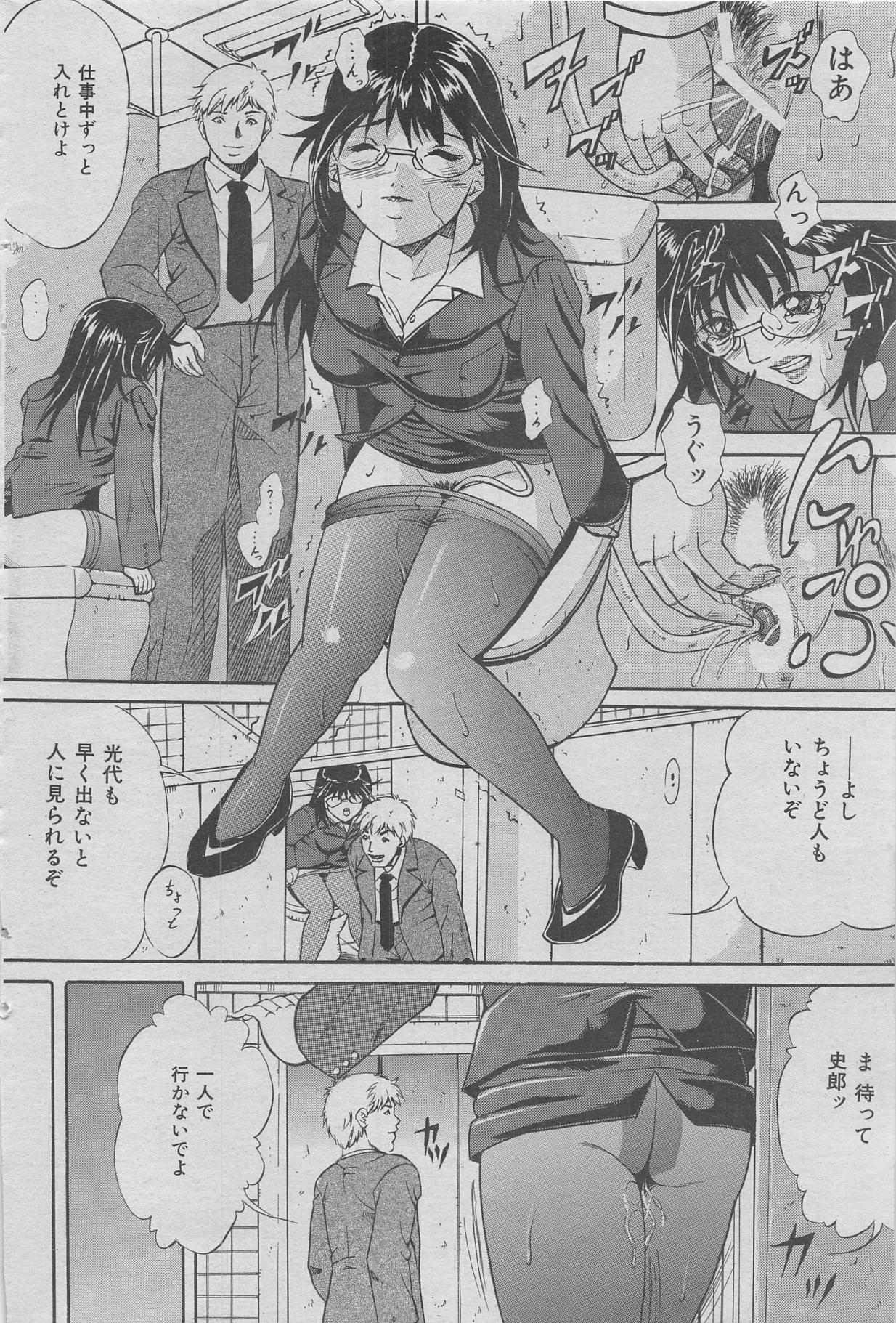 オフィス裏情事 vol.6