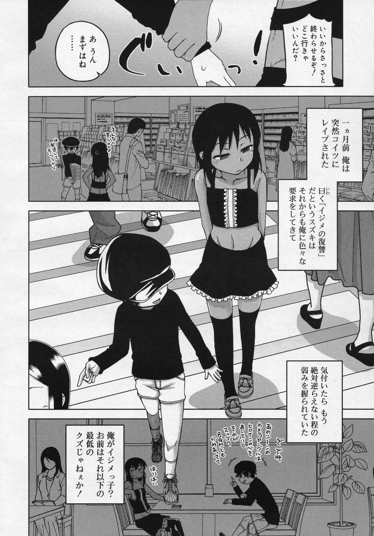 [高津] SはフラジールのS 第1-4話