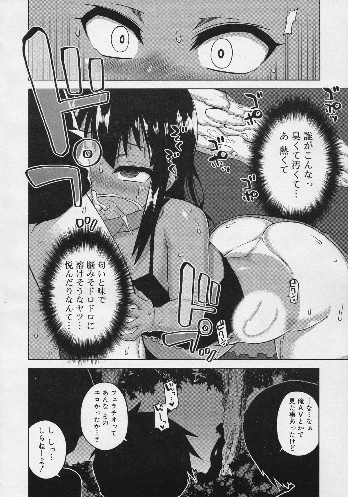 [高津] SはフラジールのS 第1-4話