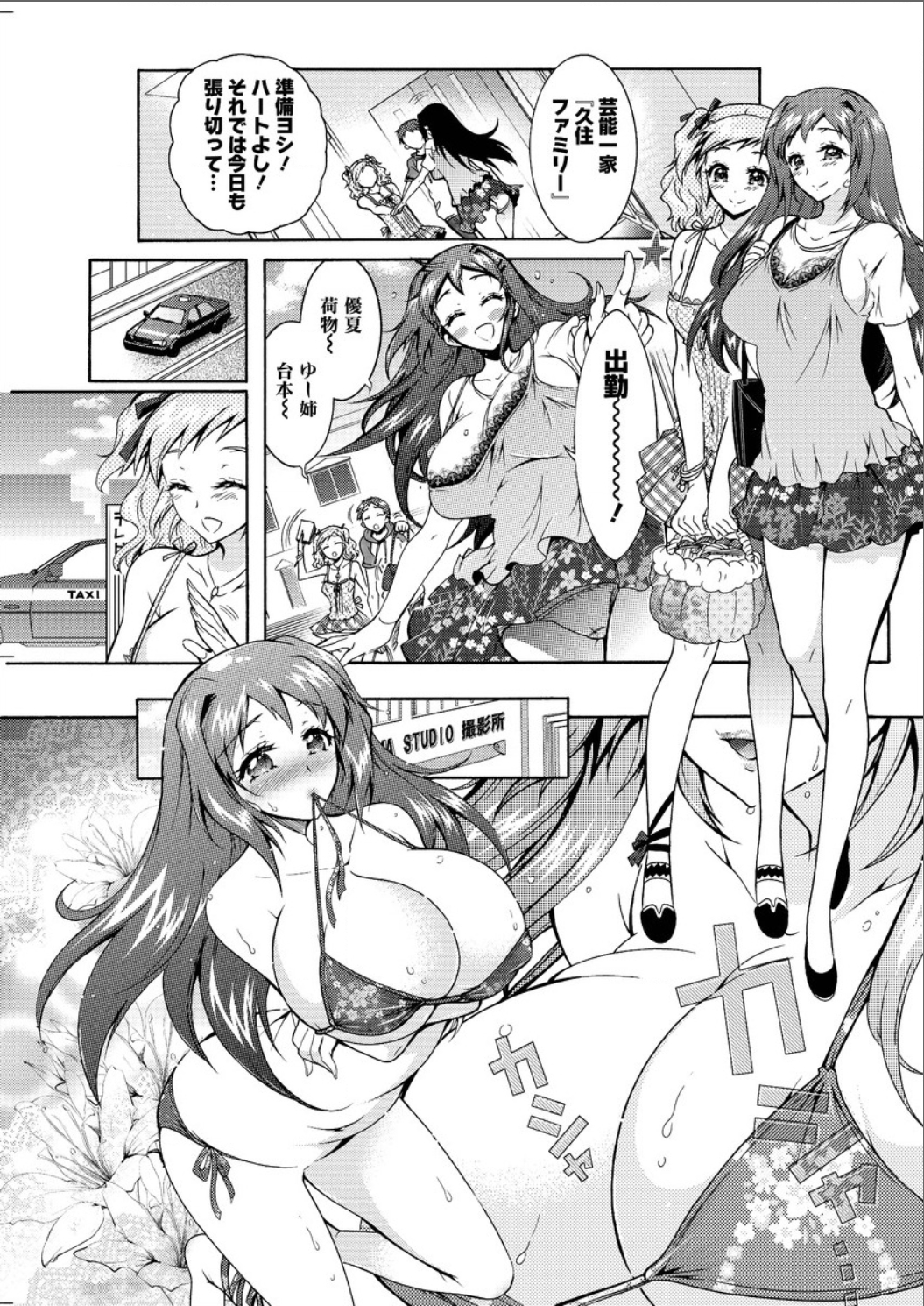 アクションピザッツ DX 2015年8月号 [DL版]