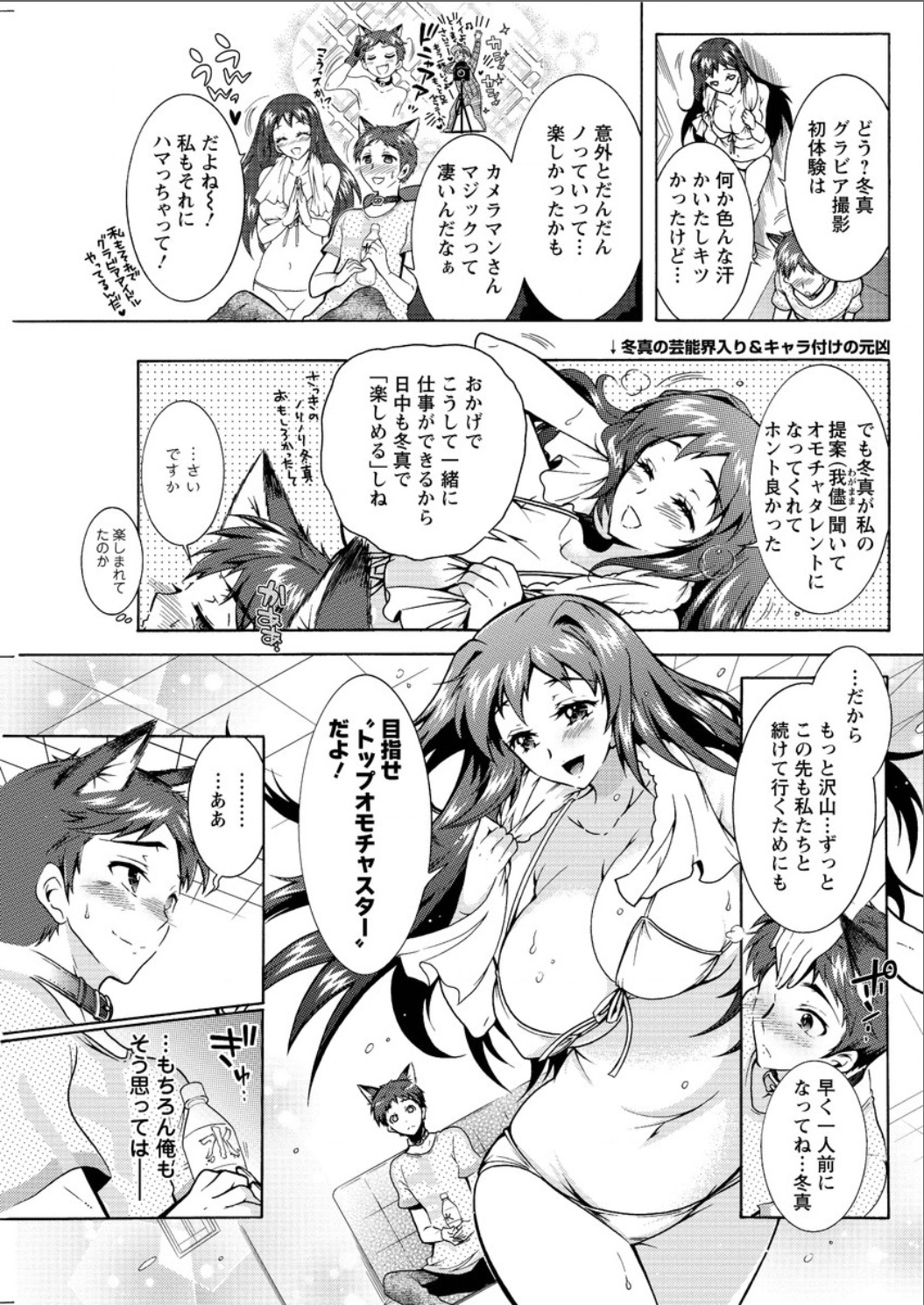 アクションピザッツ DX 2015年8月号 [DL版]