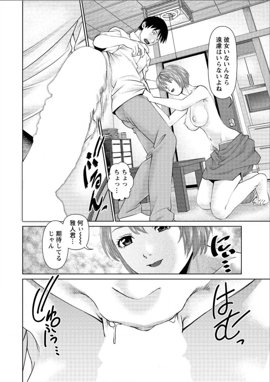 アクションピザッツ DX 2015年8月号 [DL版]