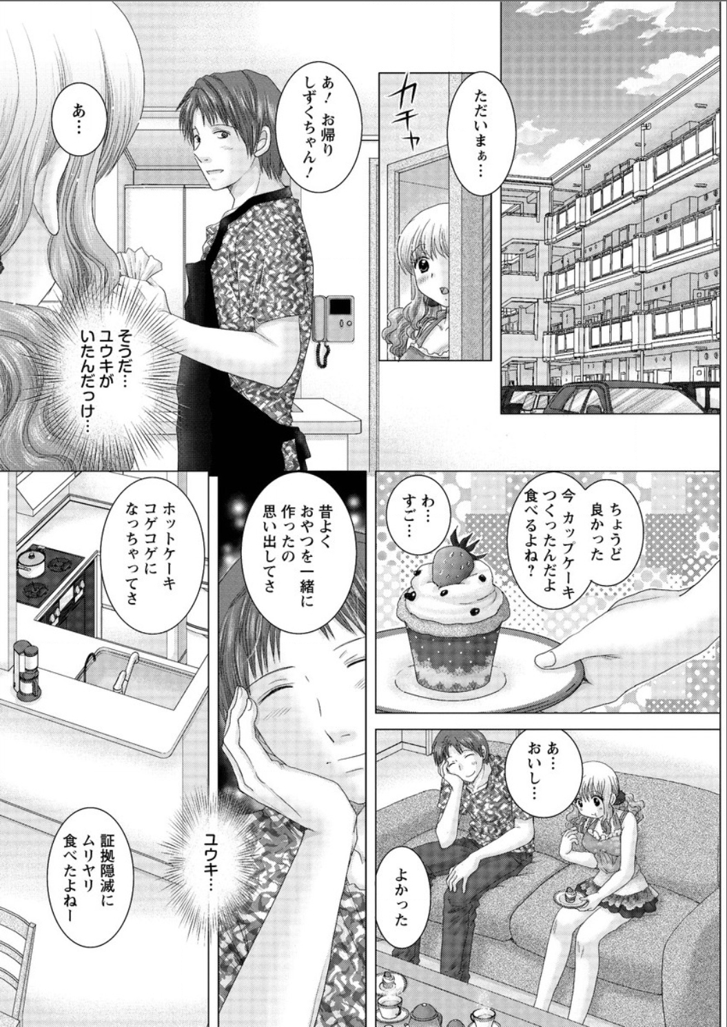 アクションピザッツ DX 2015年8月号 [DL版]