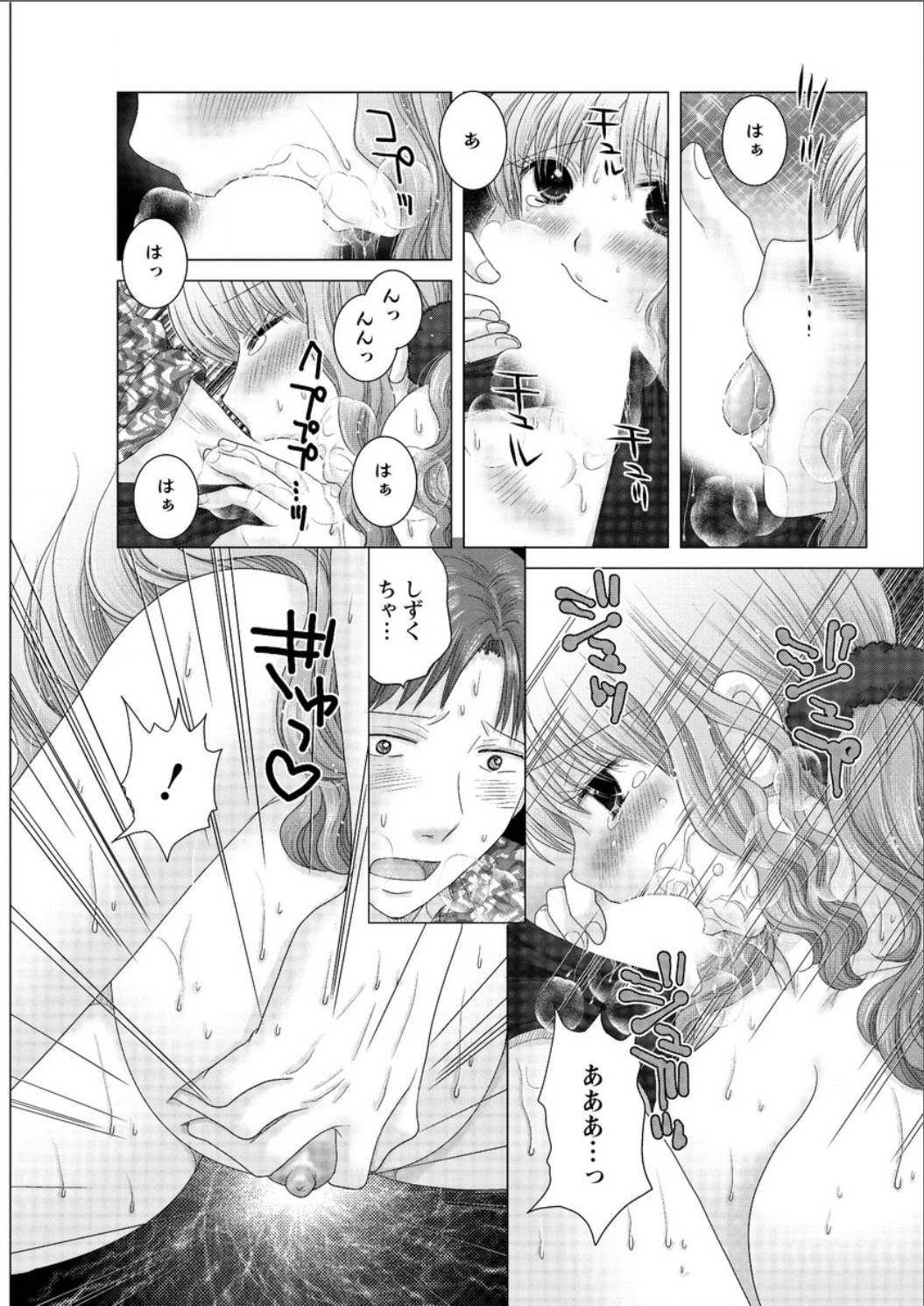 アクションピザッツ DX 2015年8月号 [DL版]