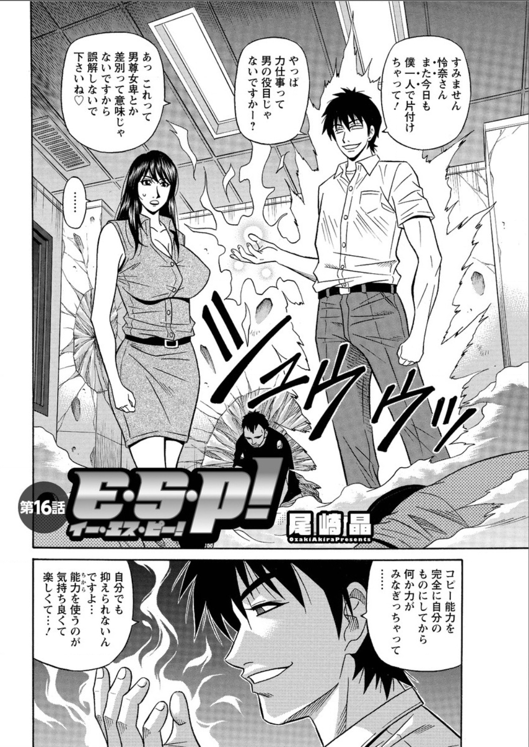 アクションピザッツ DX 2015年8月号 [DL版]