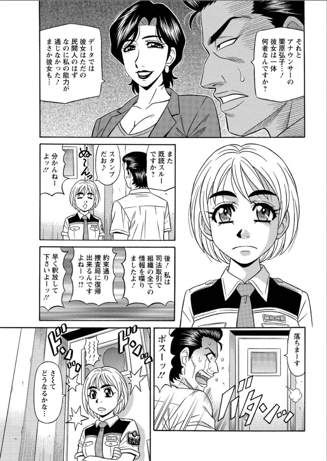 アクションピザッツ DX 2015年8月号 [DL版]