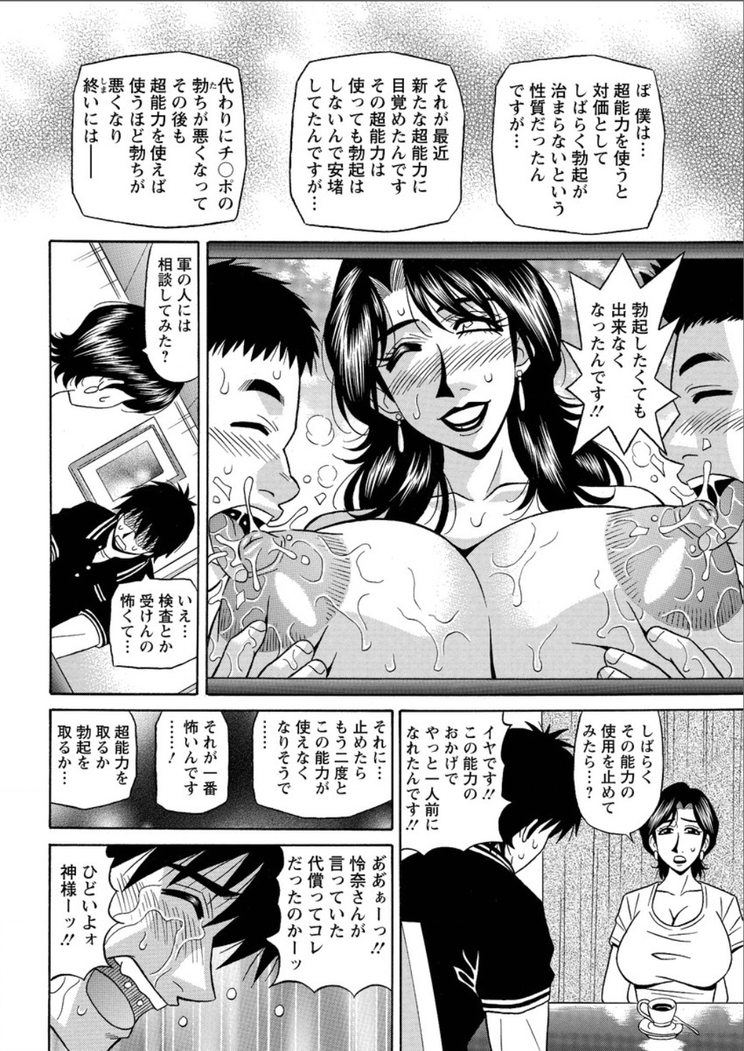 アクションピザッツ DX 2015年8月号 [DL版]