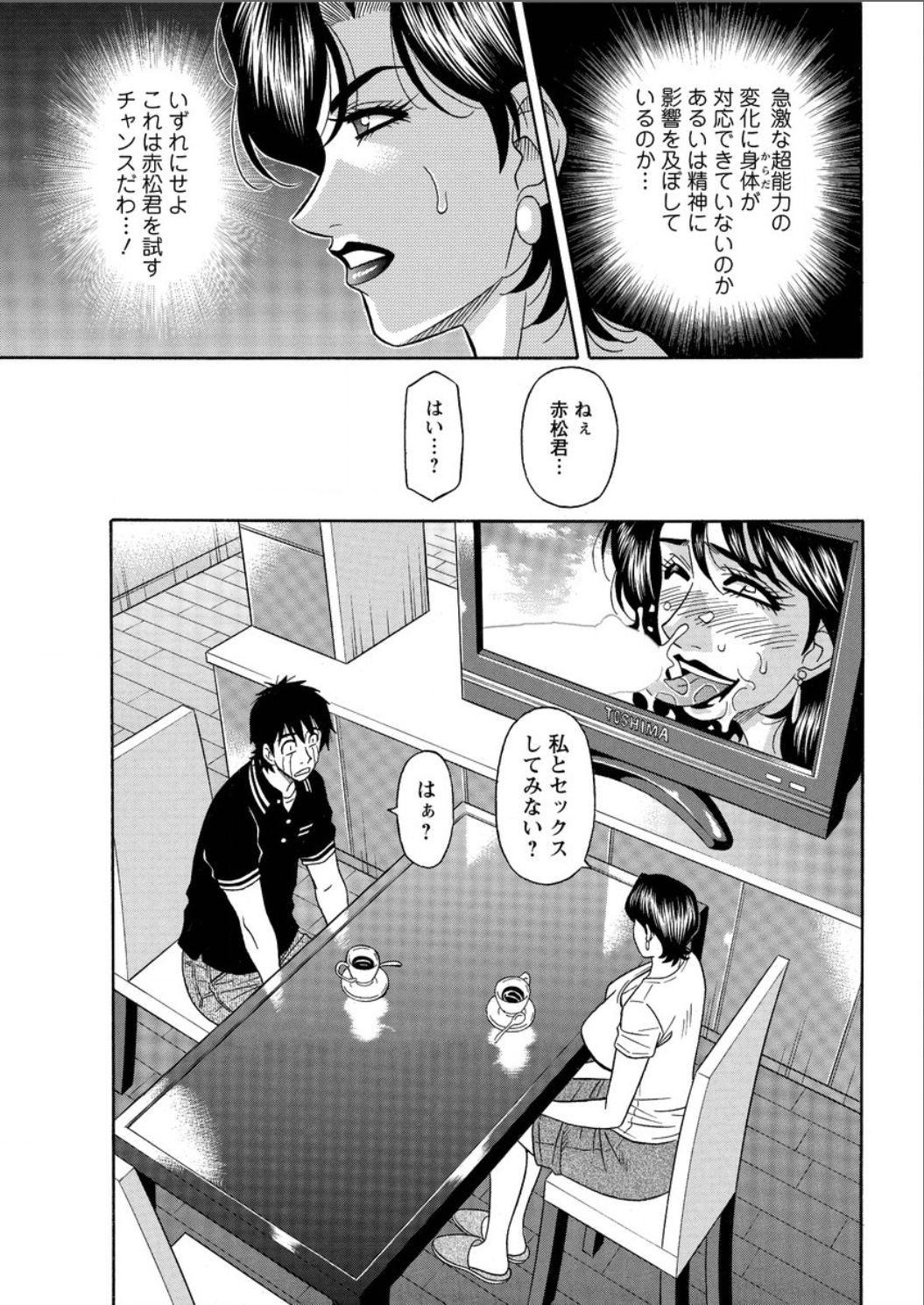 アクションピザッツ DX 2015年8月号 [DL版]