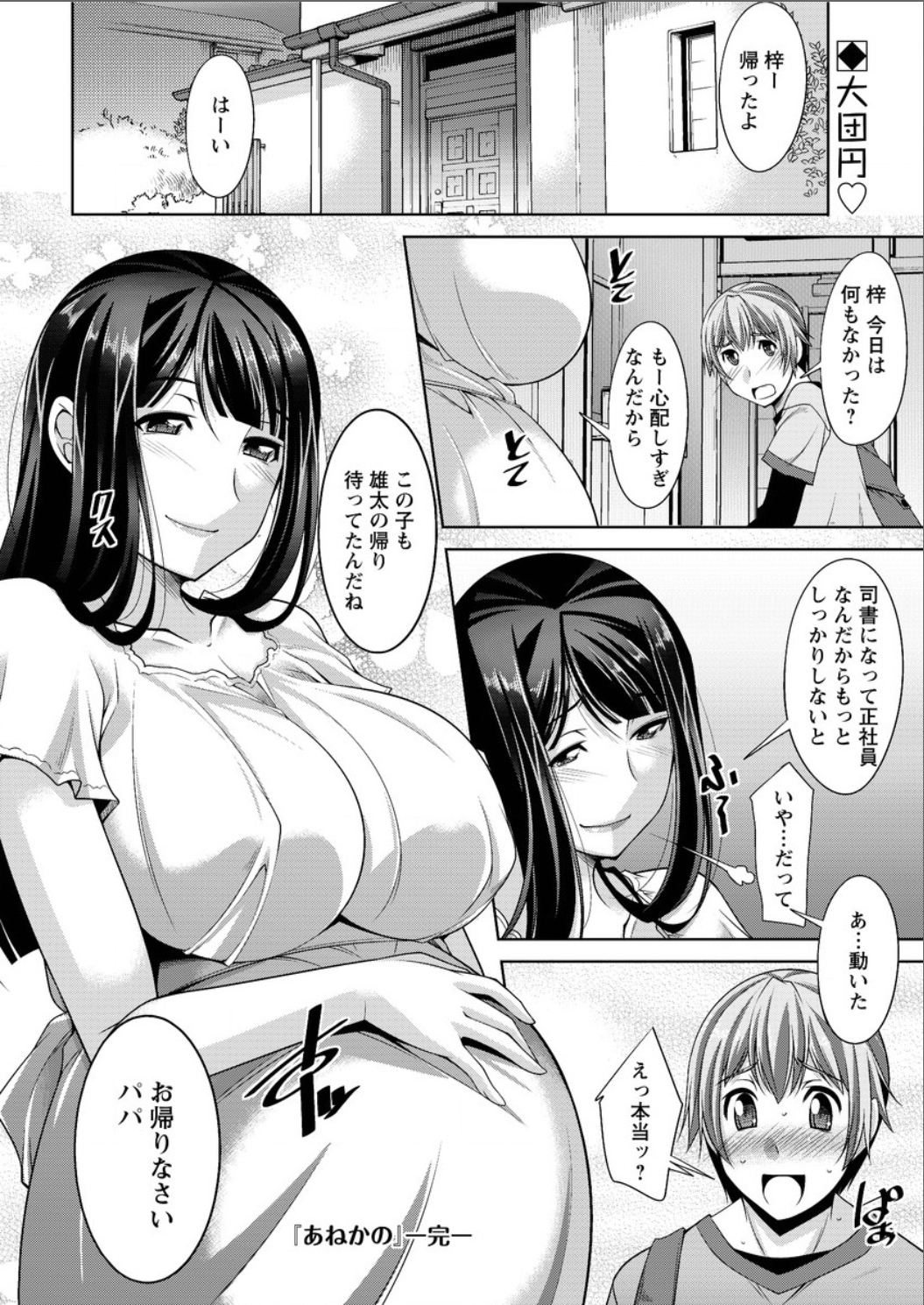 アクションピザッツ DX 2015年8月号 [DL版]