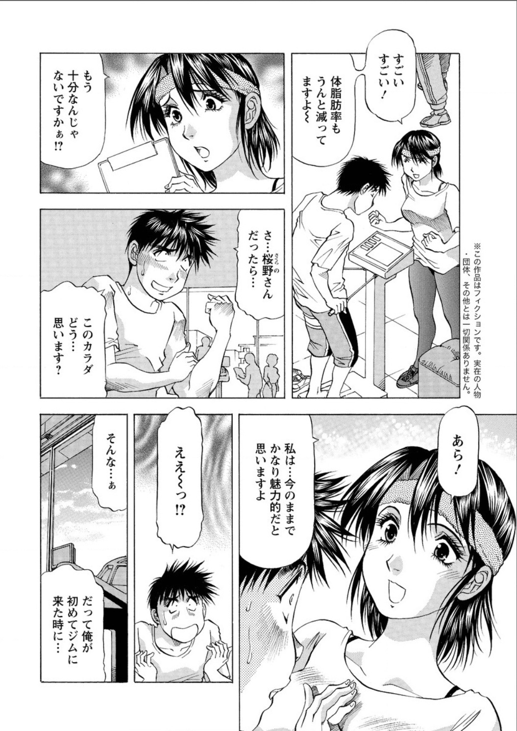 アクションピザッツ DX 2015年8月号 [DL版]