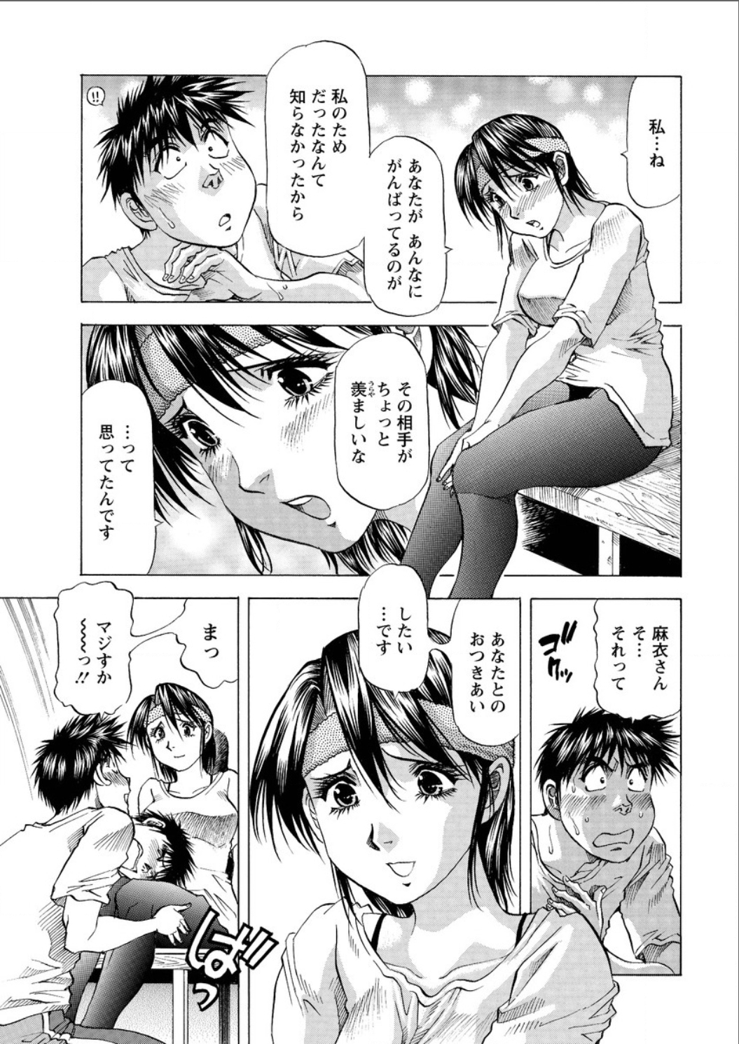 アクションピザッツ DX 2015年8月号 [DL版]