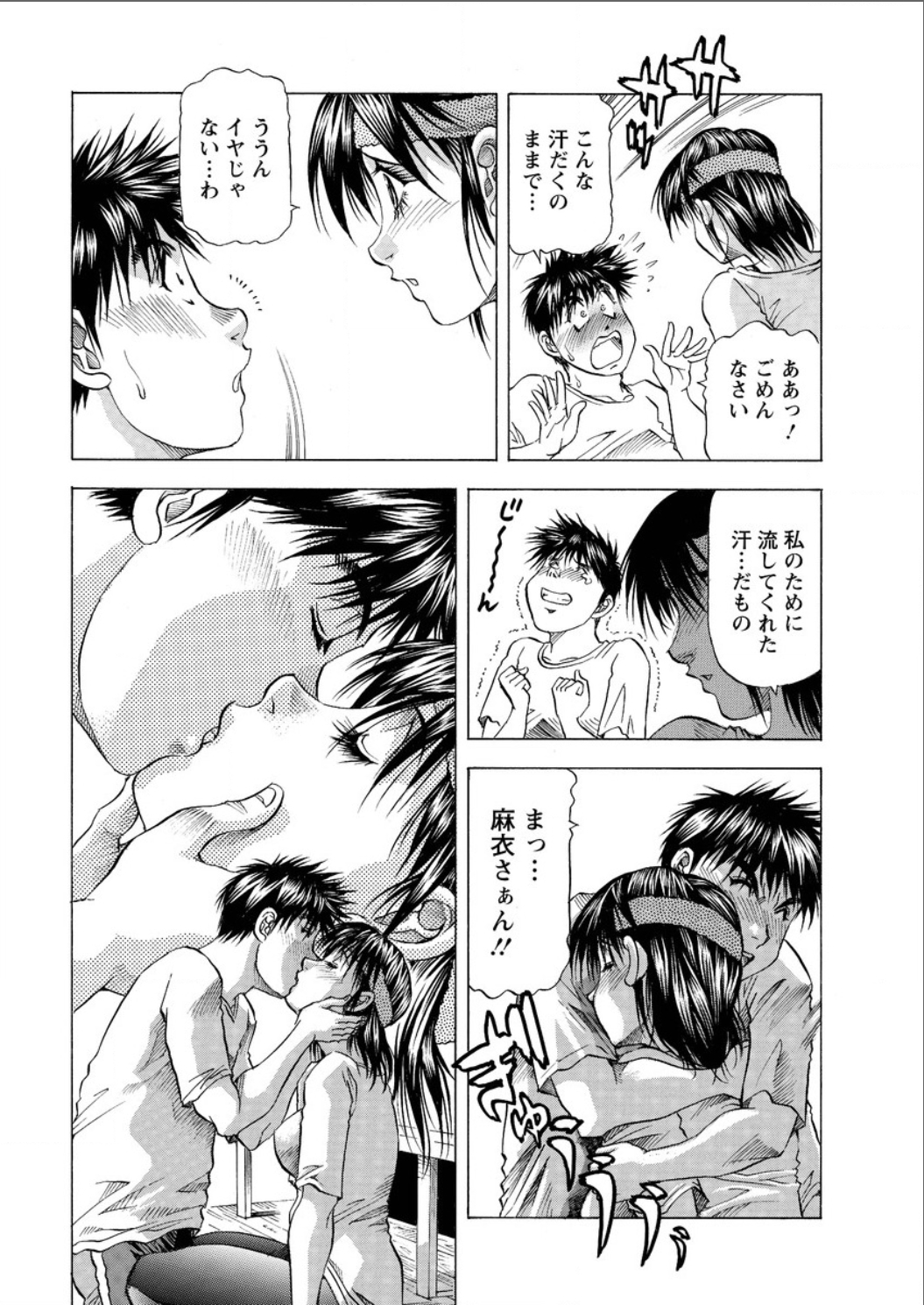 アクションピザッツ DX 2015年8月号 [DL版]